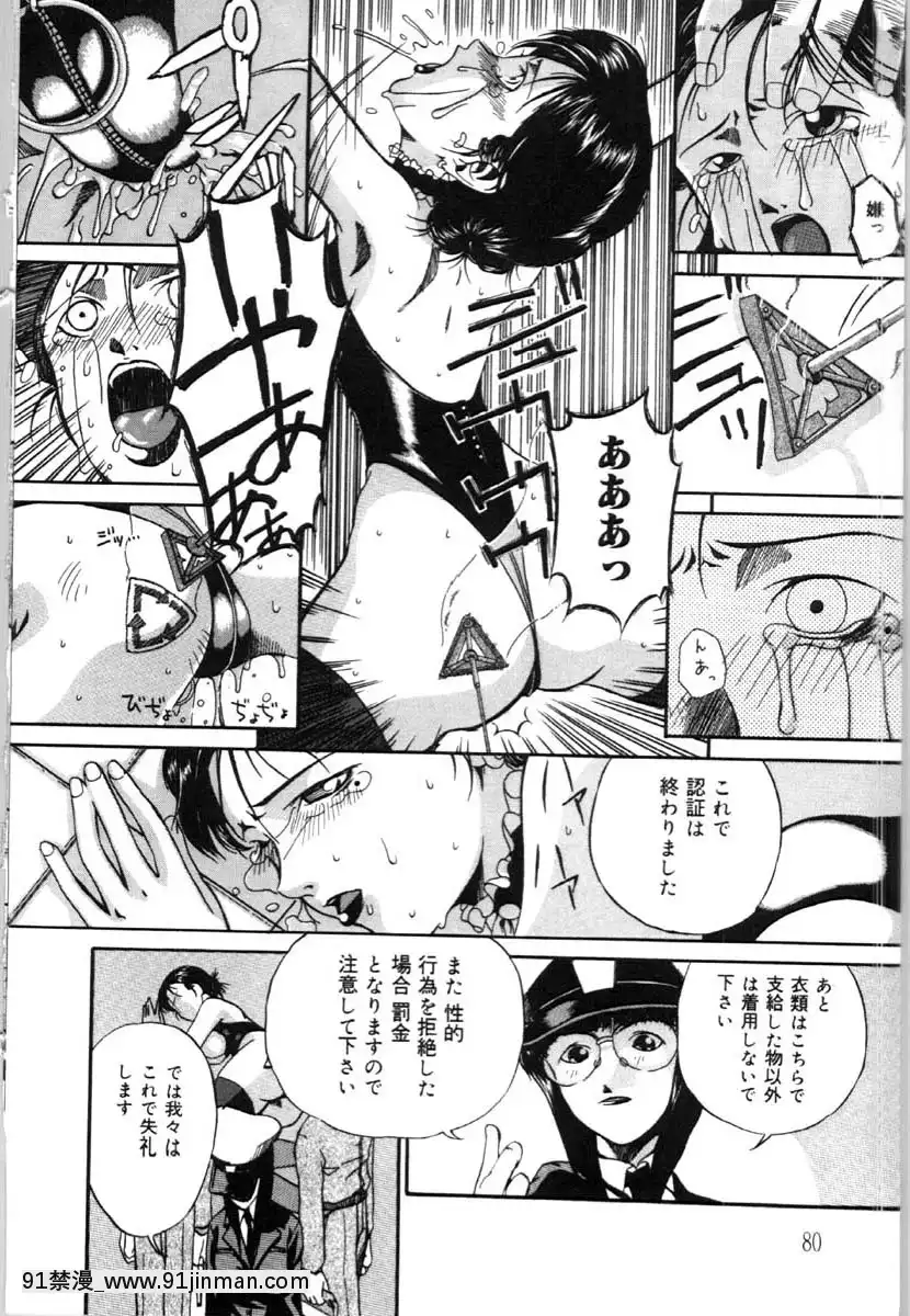 [唄飛鳥]牝犬の儀式[jeune de 18h]