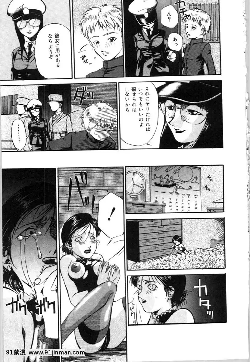 [唄飛鳥]牝犬の儀式[jeune de 18h]