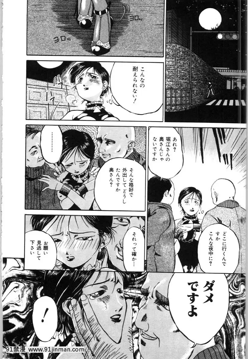 [唄飛鳥]牝犬の儀式[jeune de 18h]