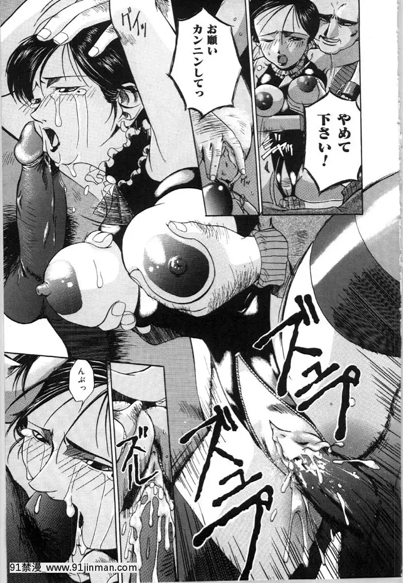 [唄飛鳥]牝犬の儀式[jeune de 18h]