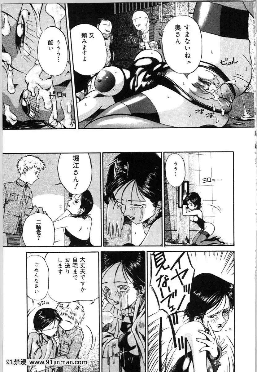 [唄飛鳥]牝犬の儀式[jeune de 18h]
