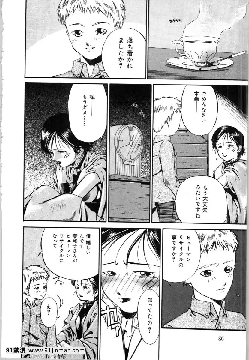 [唄飛鳥]牝犬の儀式[jeune de 18h]