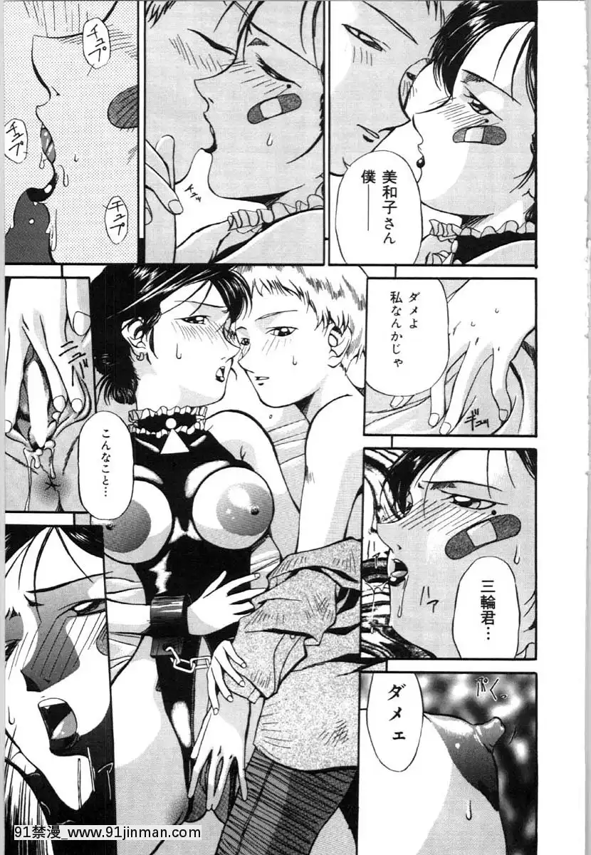 [唄飛鳥]牝犬の儀式[jeune de 18h]