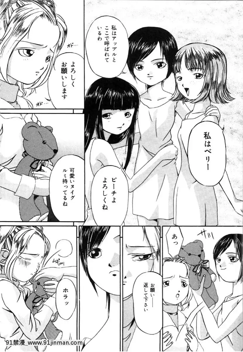 [唄飛鳥]牝犬の儀式[jeune de 18h]