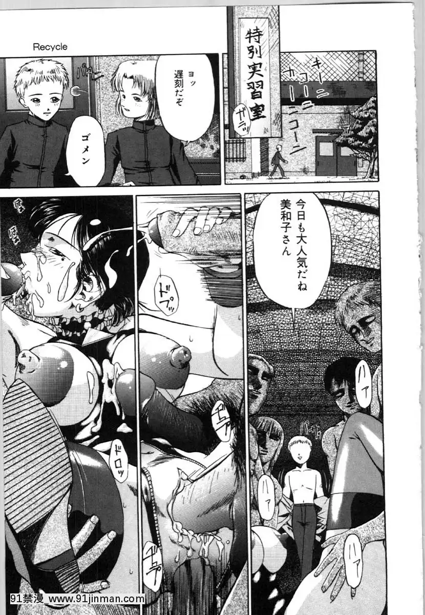 [唄飛鳥]牝犬の儀式[jeune de 18h]