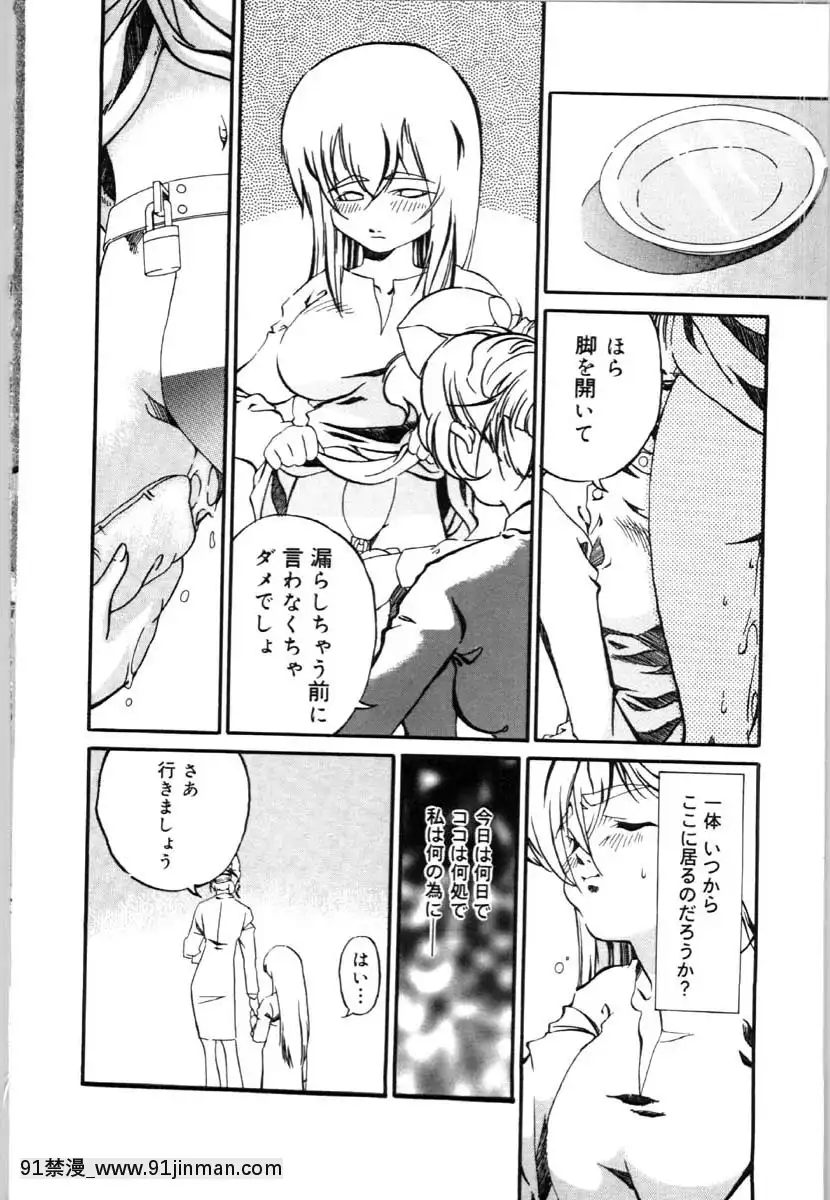 [唄飛鳥]牝犬の儀式[jeune de 18h]