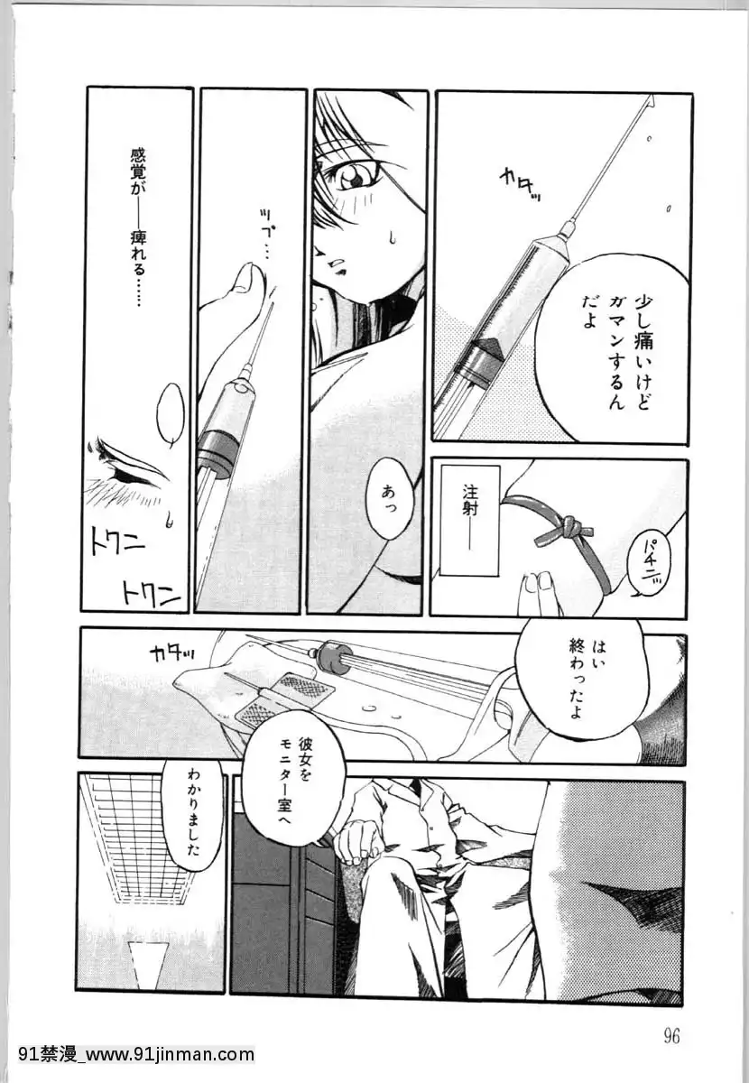 [唄飛鳥]牝犬の儀式[jeune de 18h]