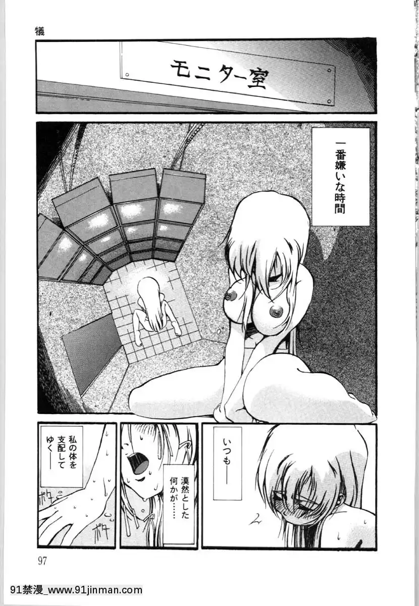 [唄飛鳥]牝犬の儀式[jeune de 18h]