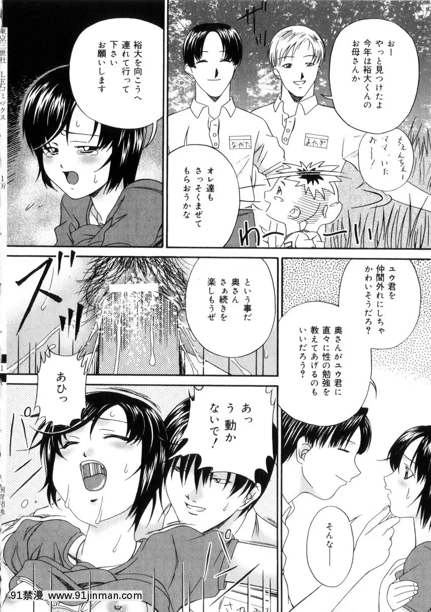 [唄飛鳥]飼育団地[18h bus route]