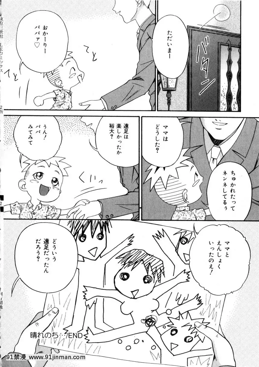[唄飛鳥]飼育団地[18h bus route]