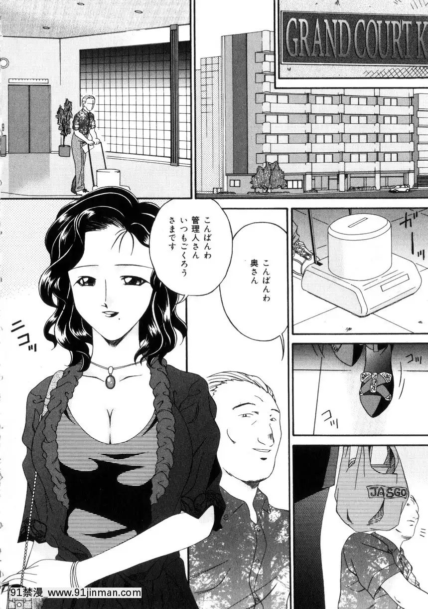 [唄飛鳥]飼育団地[18h bus route]