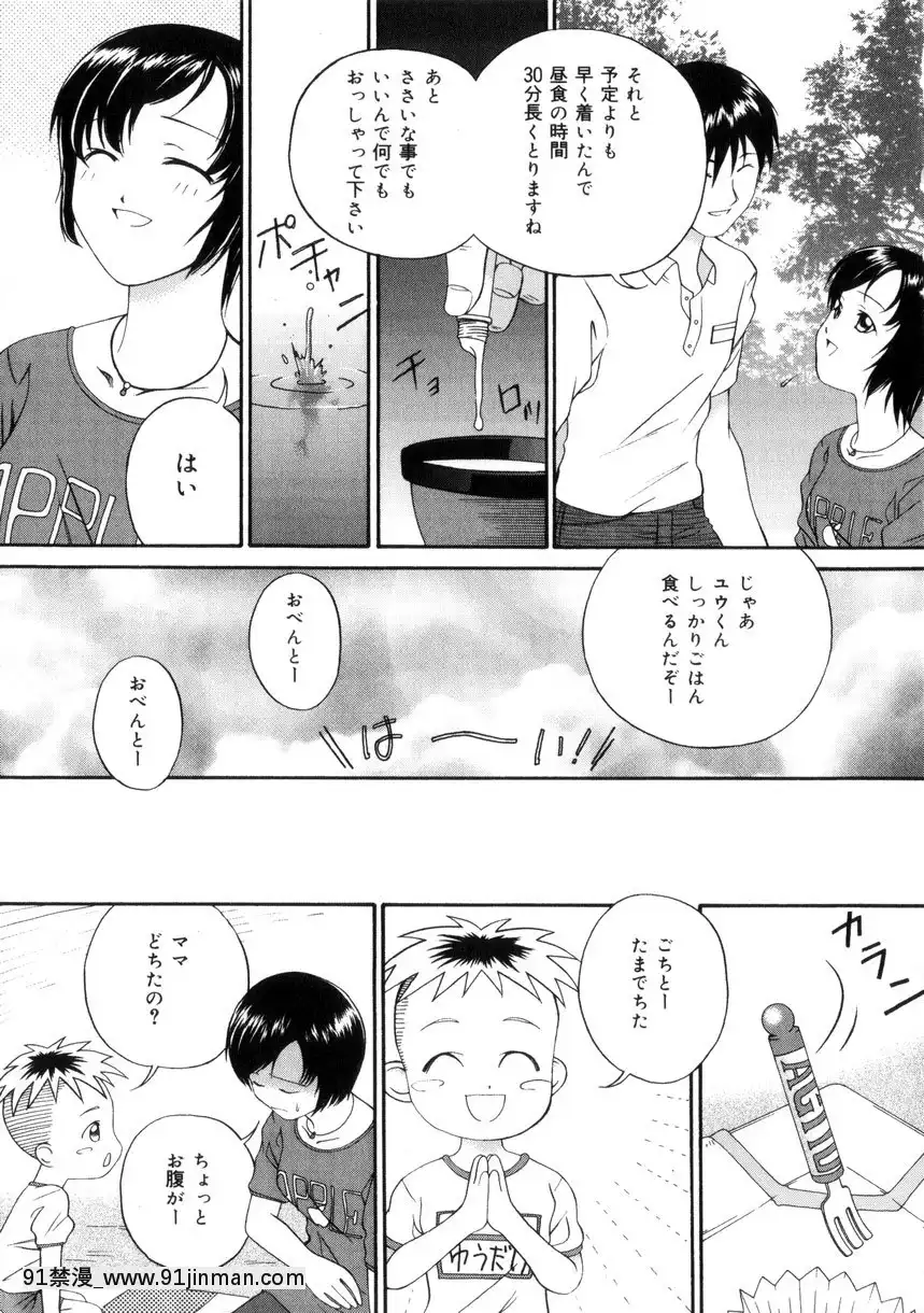 [唄飛鳥]飼育団地[18h bus route]