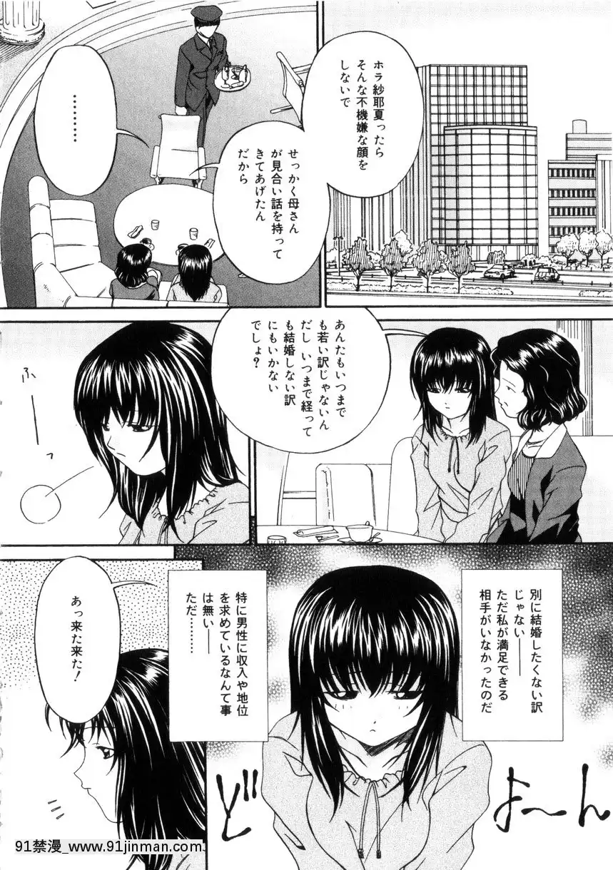 [唄飛鳥]飼育団地[18h bus route]