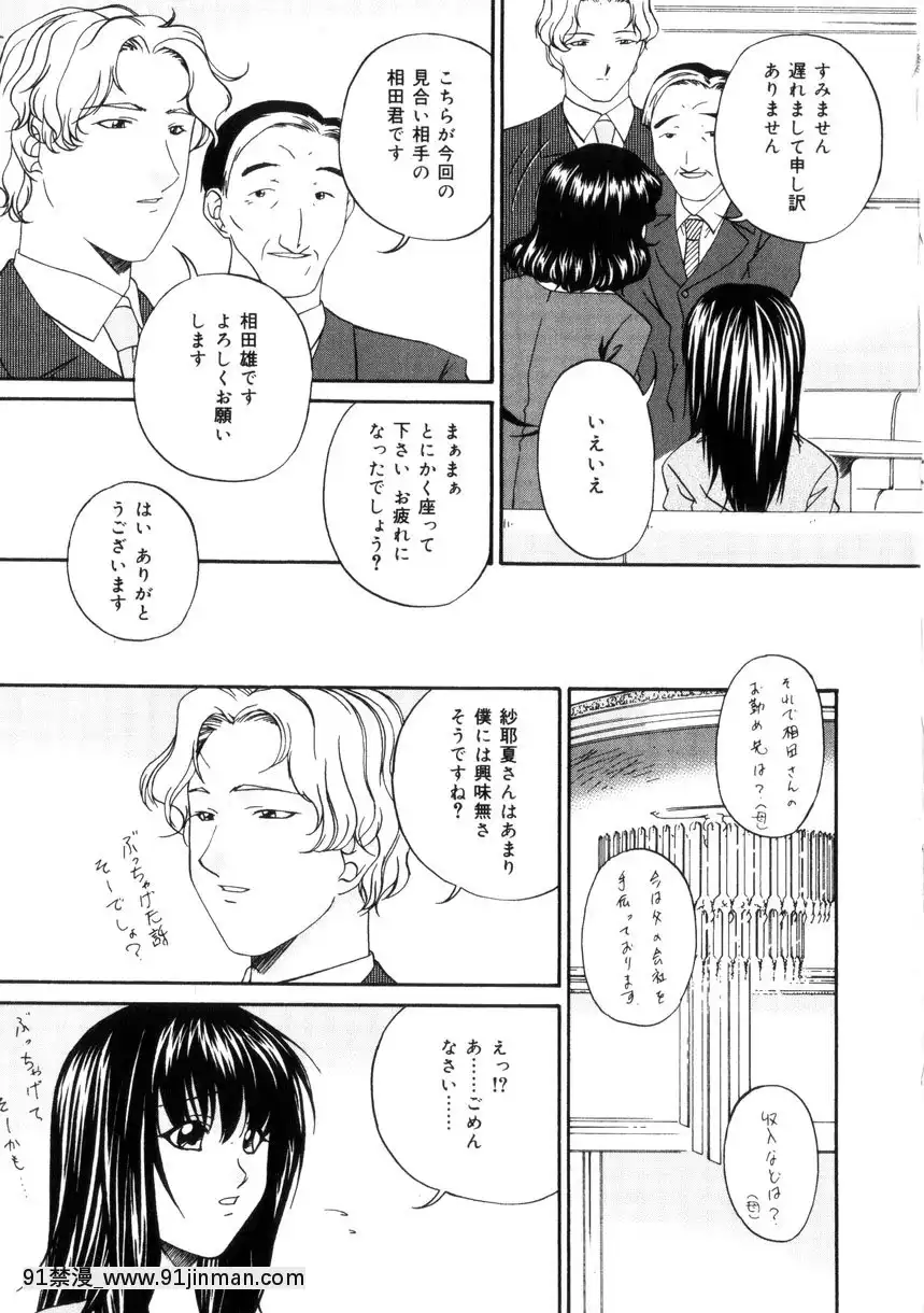 [唄飛鳥]飼育団地[18h bus route]