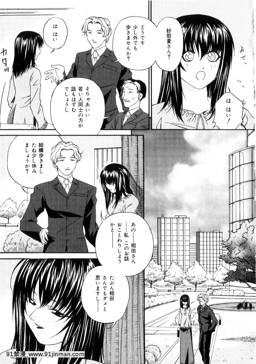 [唄飛鳥]飼育団地[18h bus route]