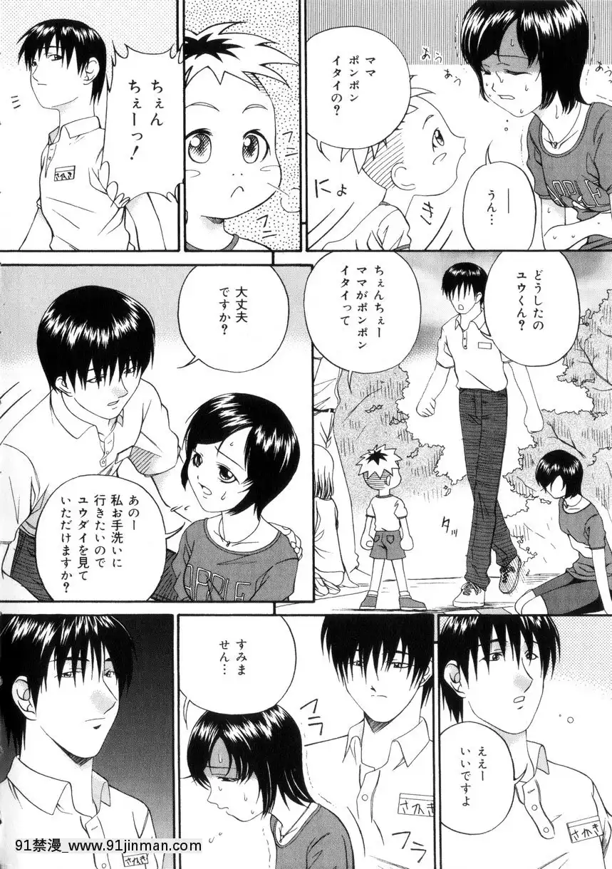 [唄飛鳥]飼育団地[18h bus route]