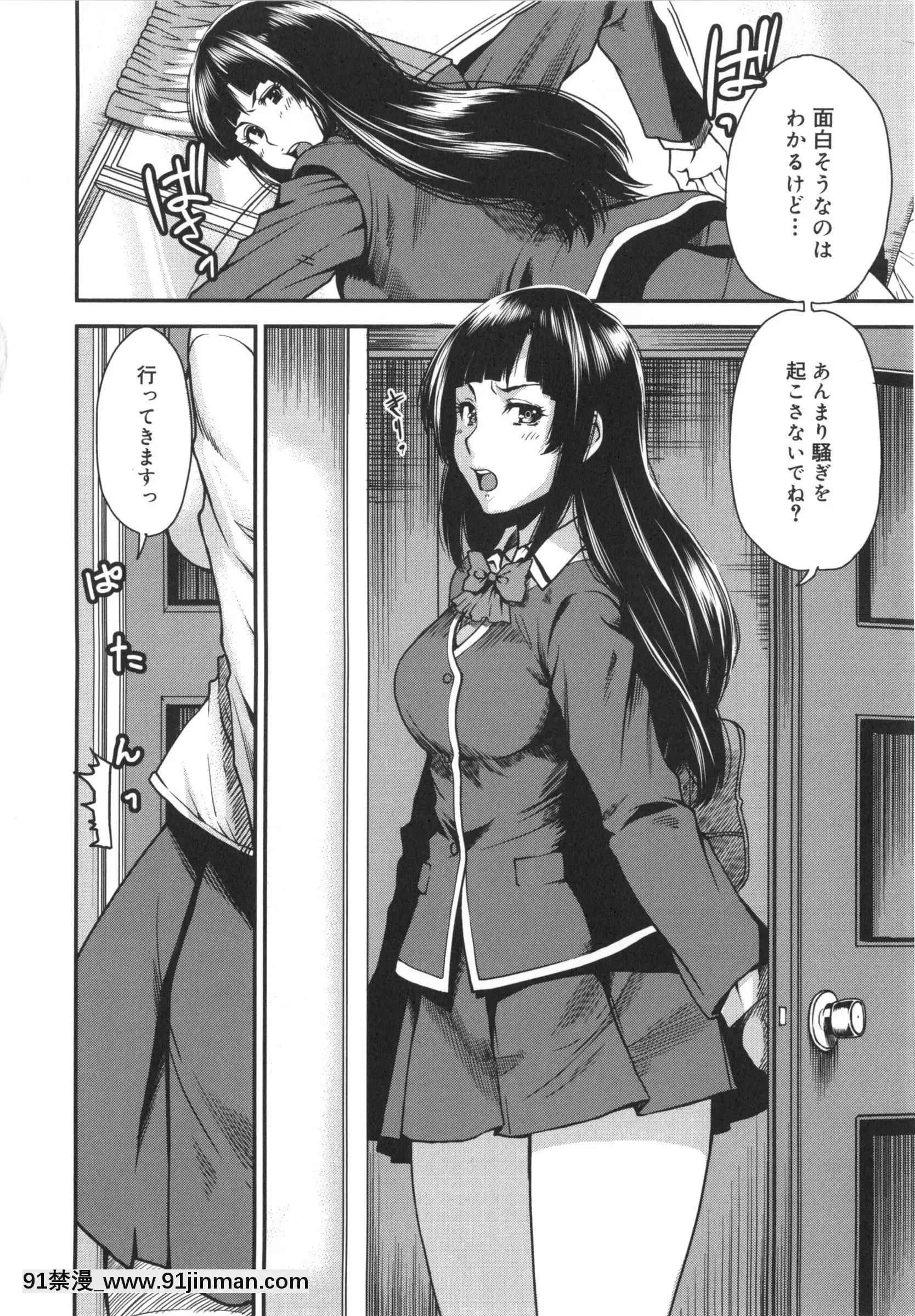 [大嶋亮]ミックスラブジュース[火影忍者 h漫畫]