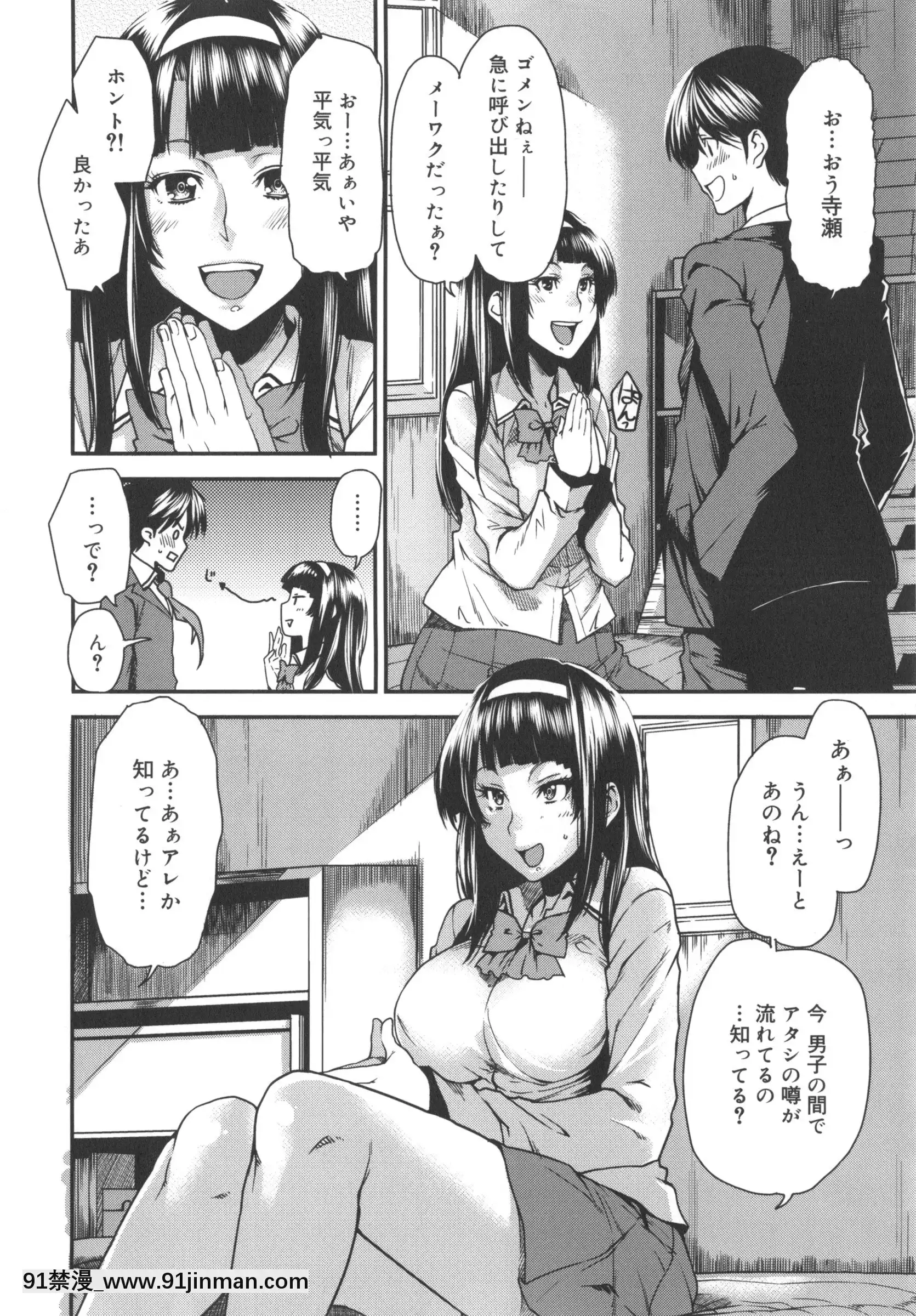 [大嶋亮]ミックスラブジュース[火影忍者 h漫畫]