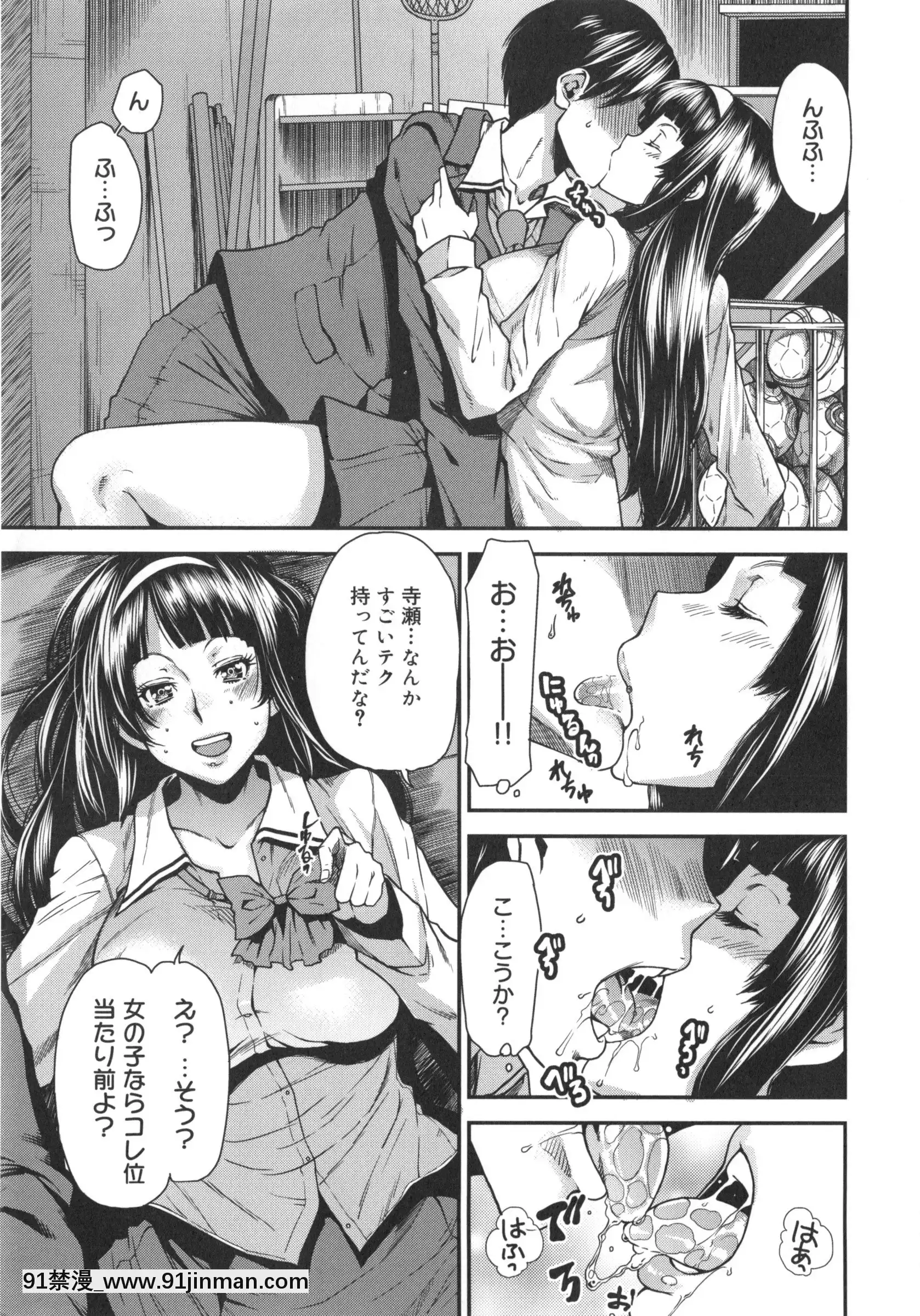 [大嶋亮]ミックスラブジュース[火影忍者 h漫畫]