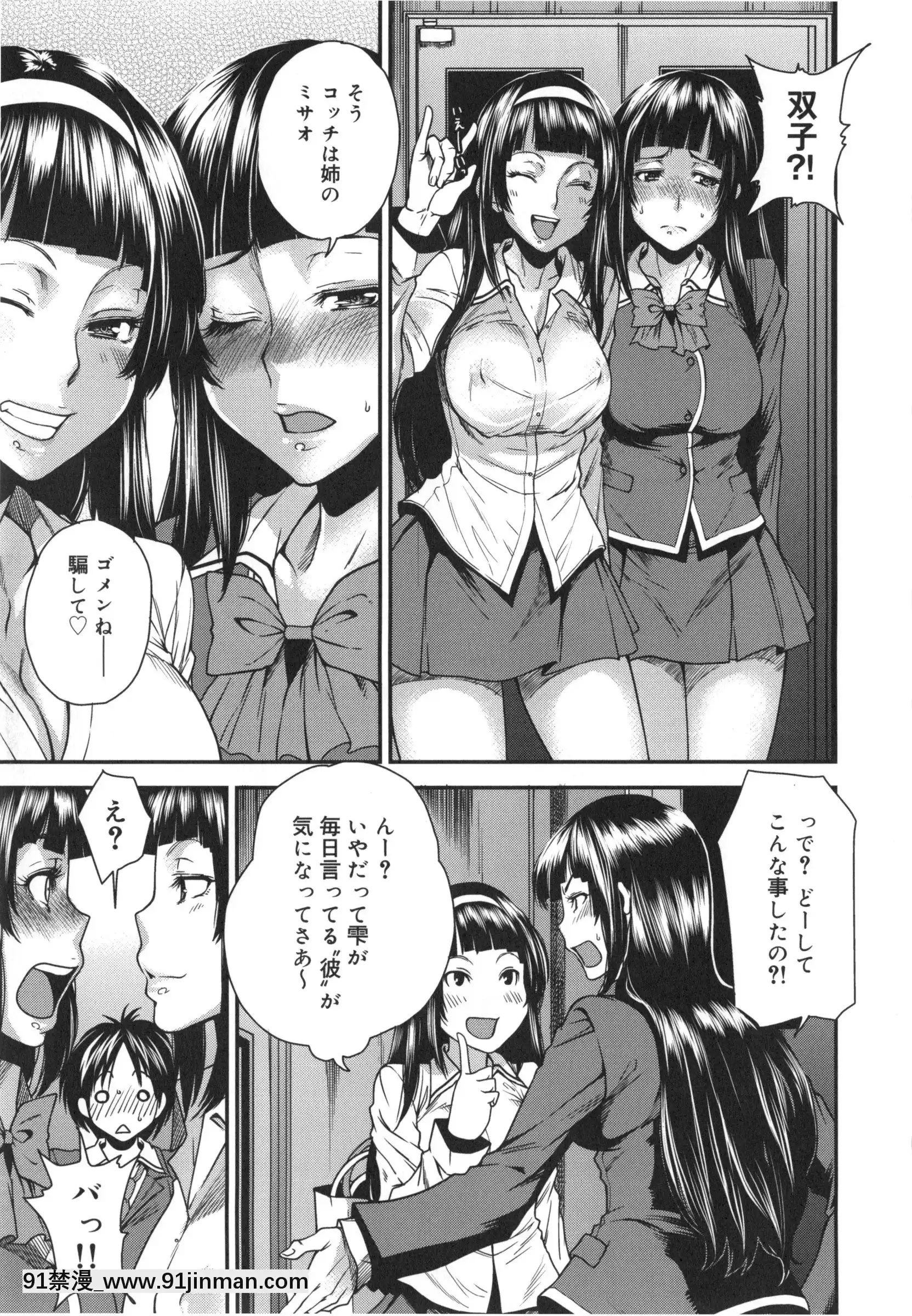 [大嶋亮]ミックスラブジュース[火影忍者 h漫畫]