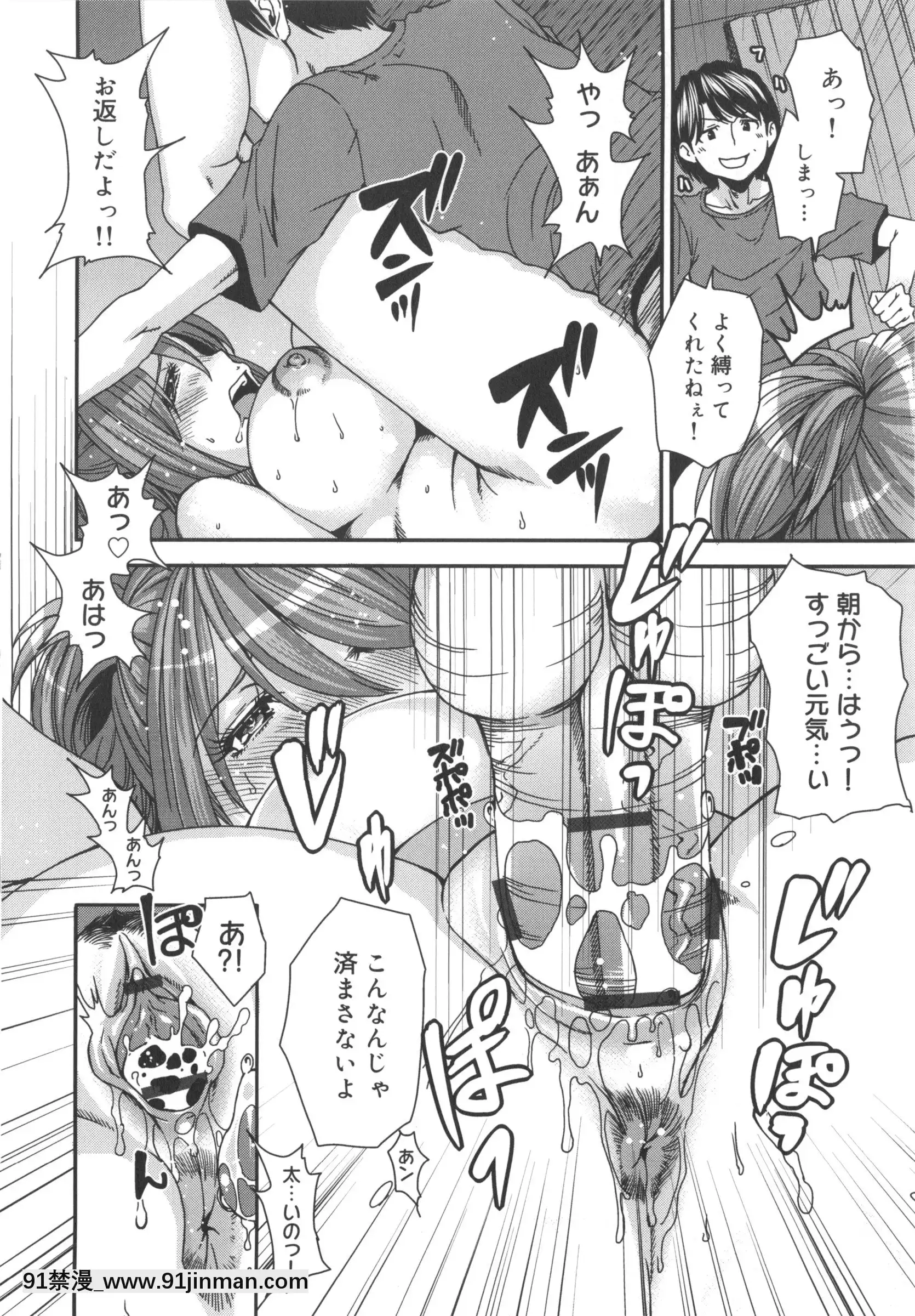 [大嶋亮]ミックスラブジュース[火影忍者 h漫畫]