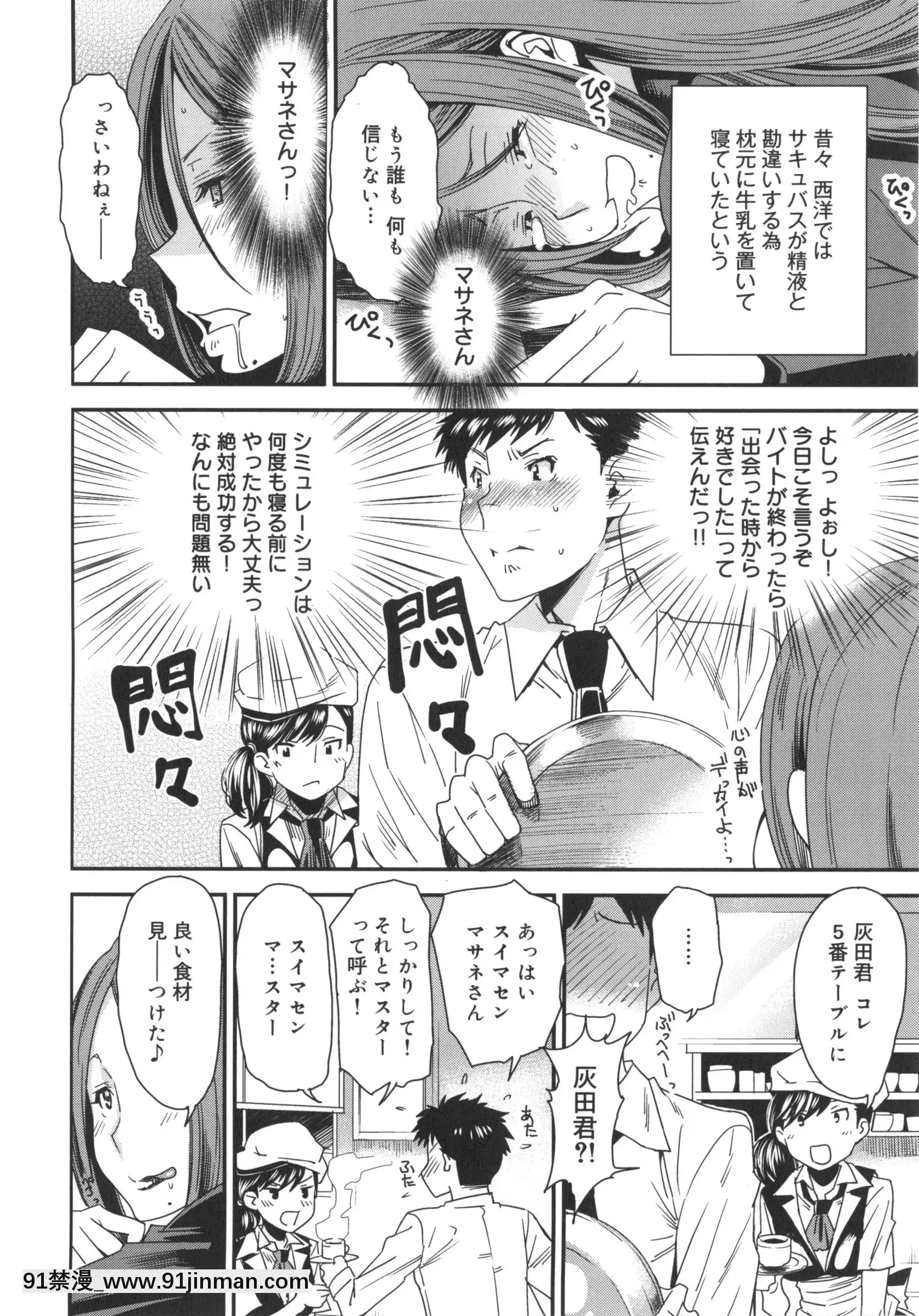 [大嶋亮]ミックスラブジュース[火影忍者 h漫畫]