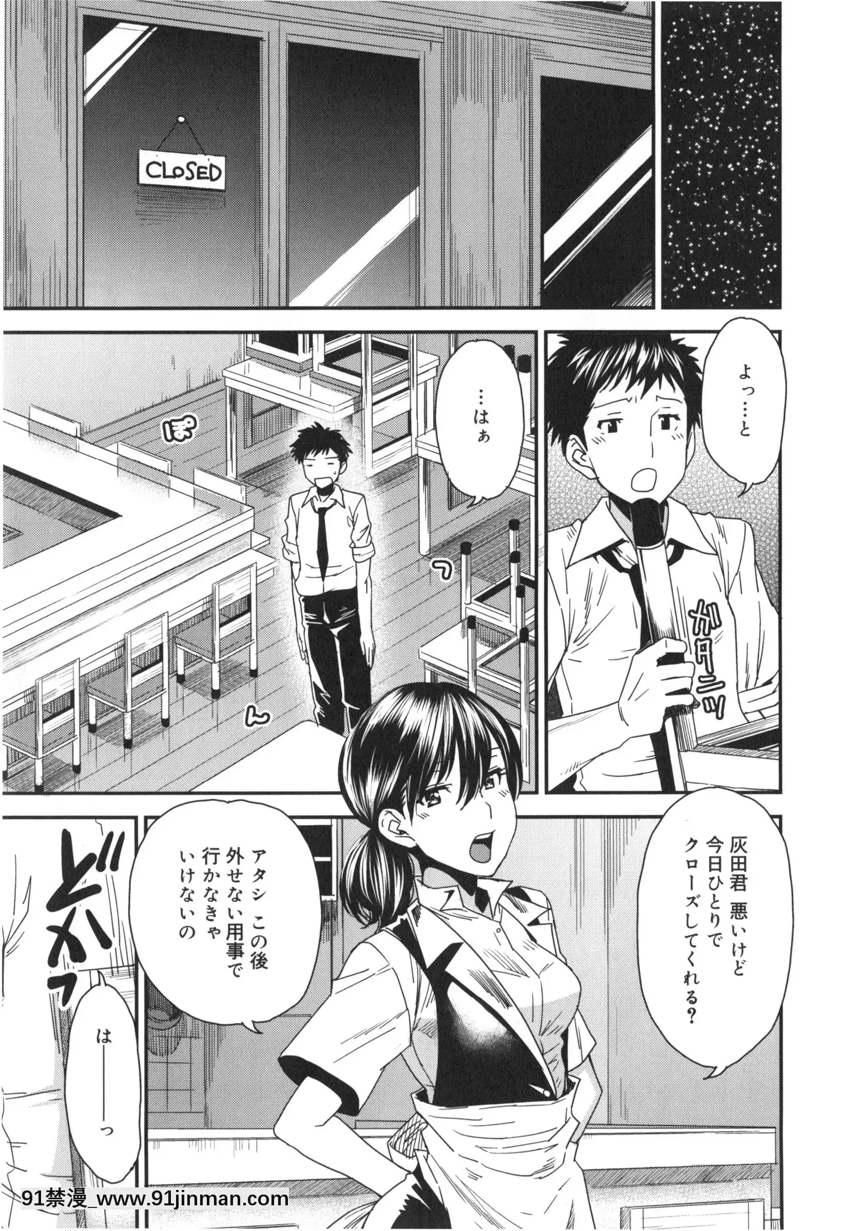 [大嶋亮]ミックスラブジュース[火影忍者 h漫畫]