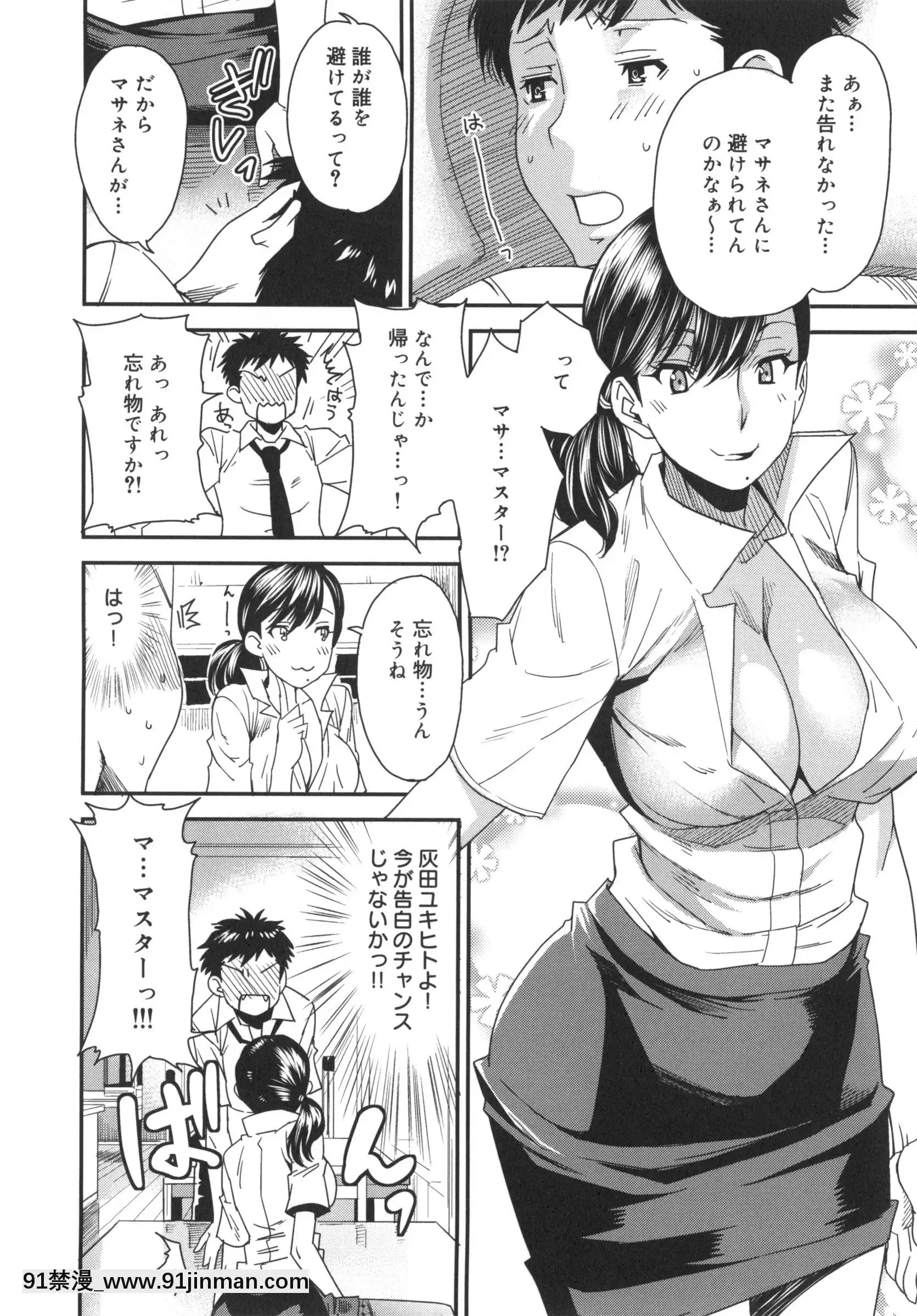 [大嶋亮]ミックスラブジュース[火影忍者 h漫畫]