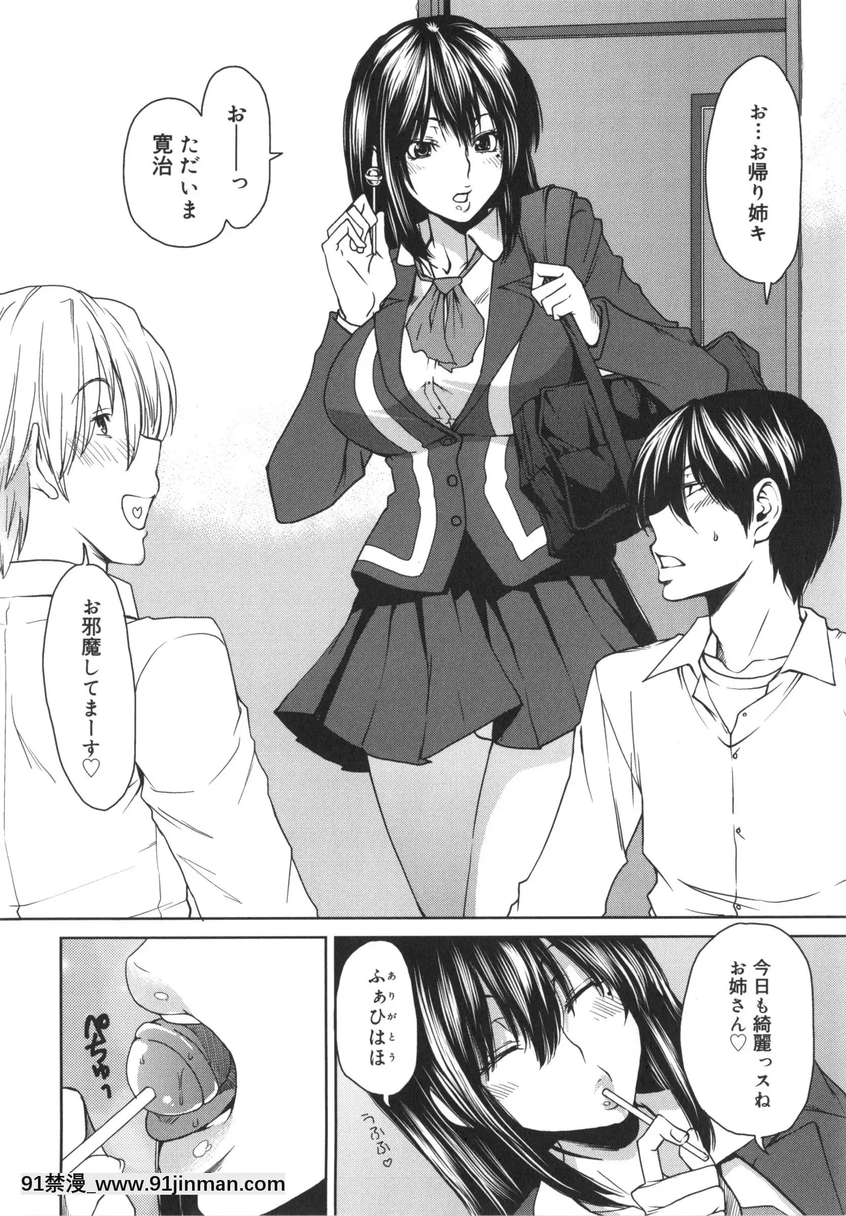 [大嶋亮]ミックスラブジュース[火影忍者 h漫畫]