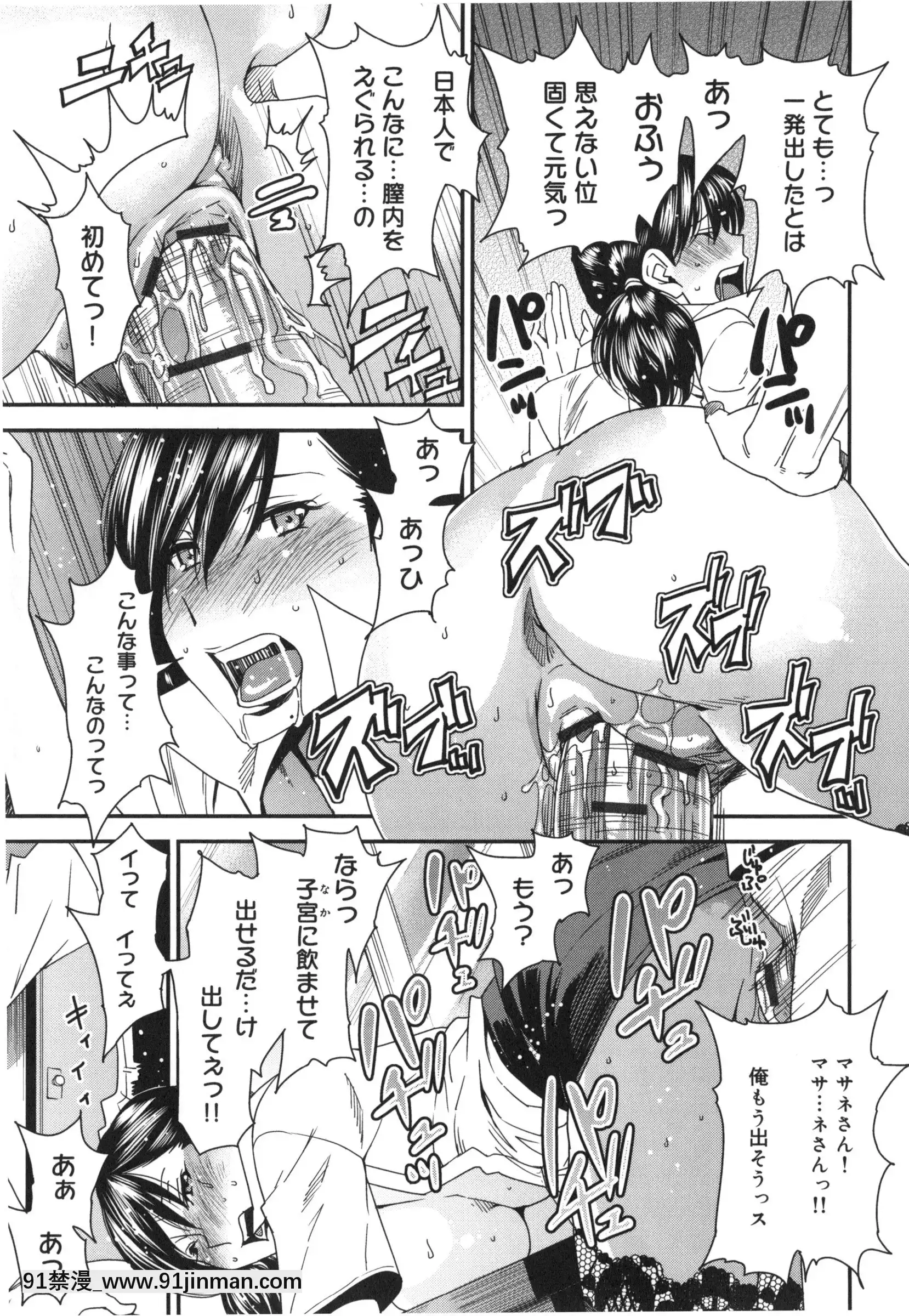 [大嶋亮]ミックスラブジュース[火影忍者 h漫畫]