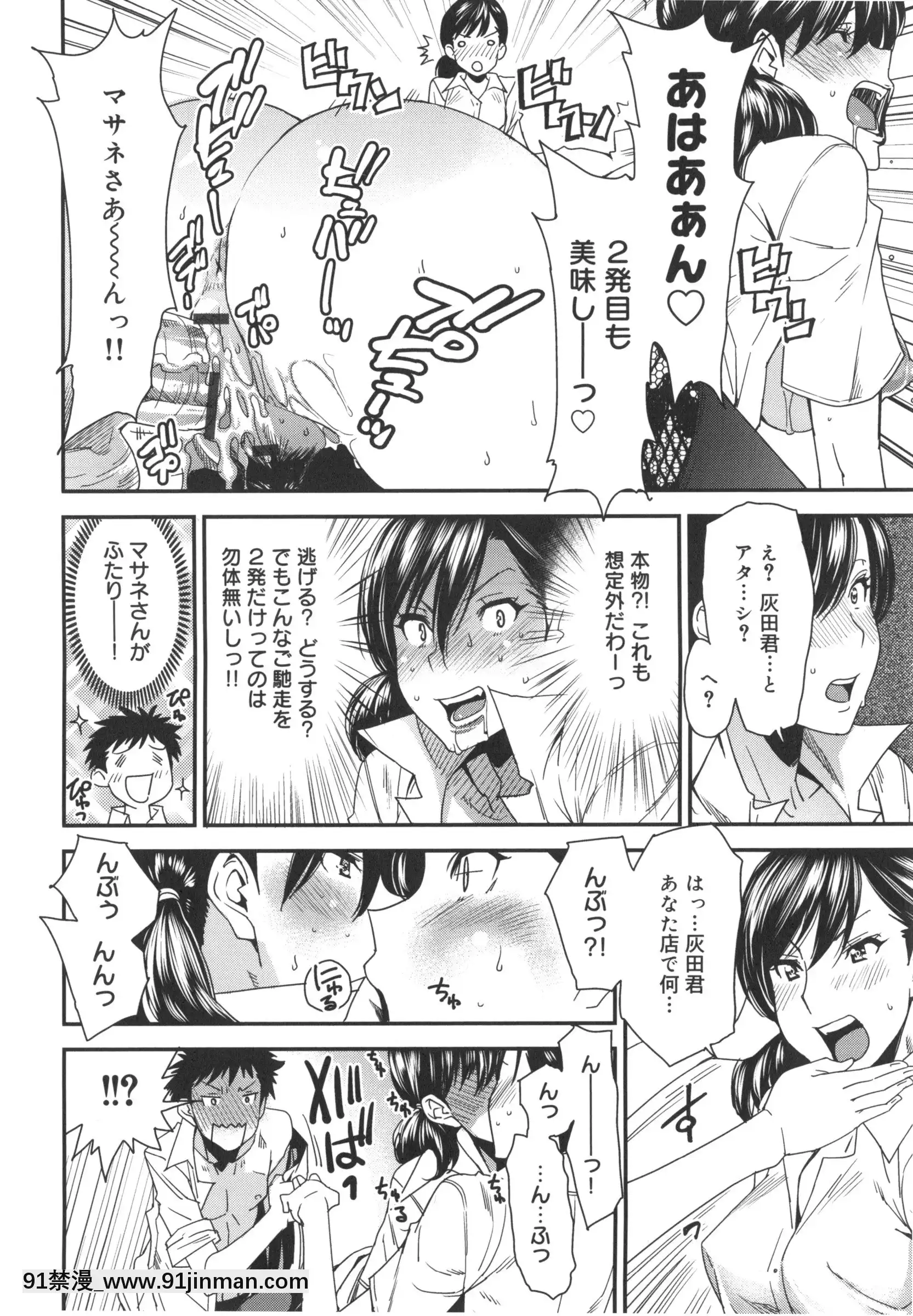 [大嶋亮]ミックスラブジュース[火影忍者 h漫畫]