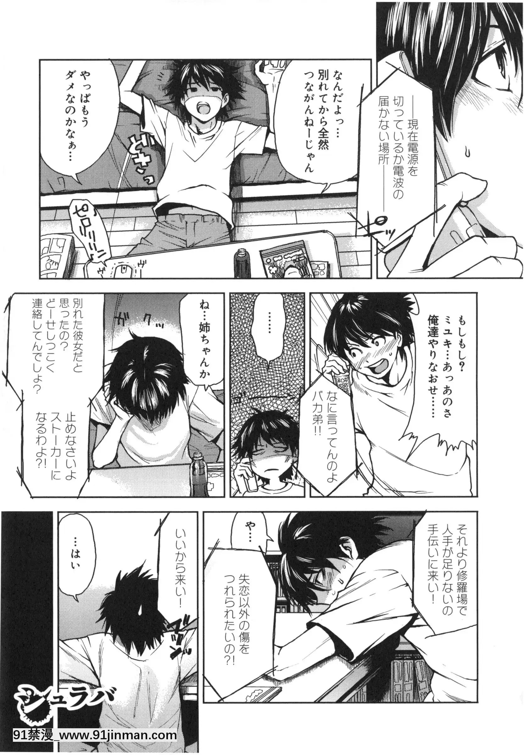[大嶋亮]ミックスラブジュース[火影忍者 h漫畫]