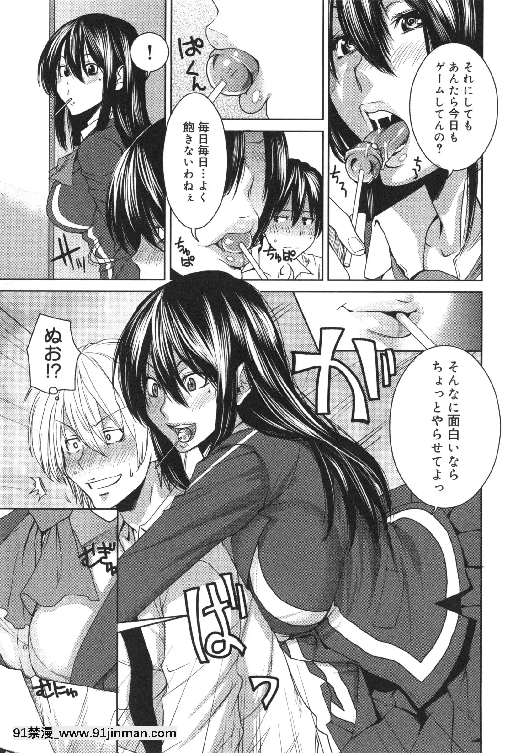 [大嶋亮]ミックスラブジュース[火影忍者 h漫畫]