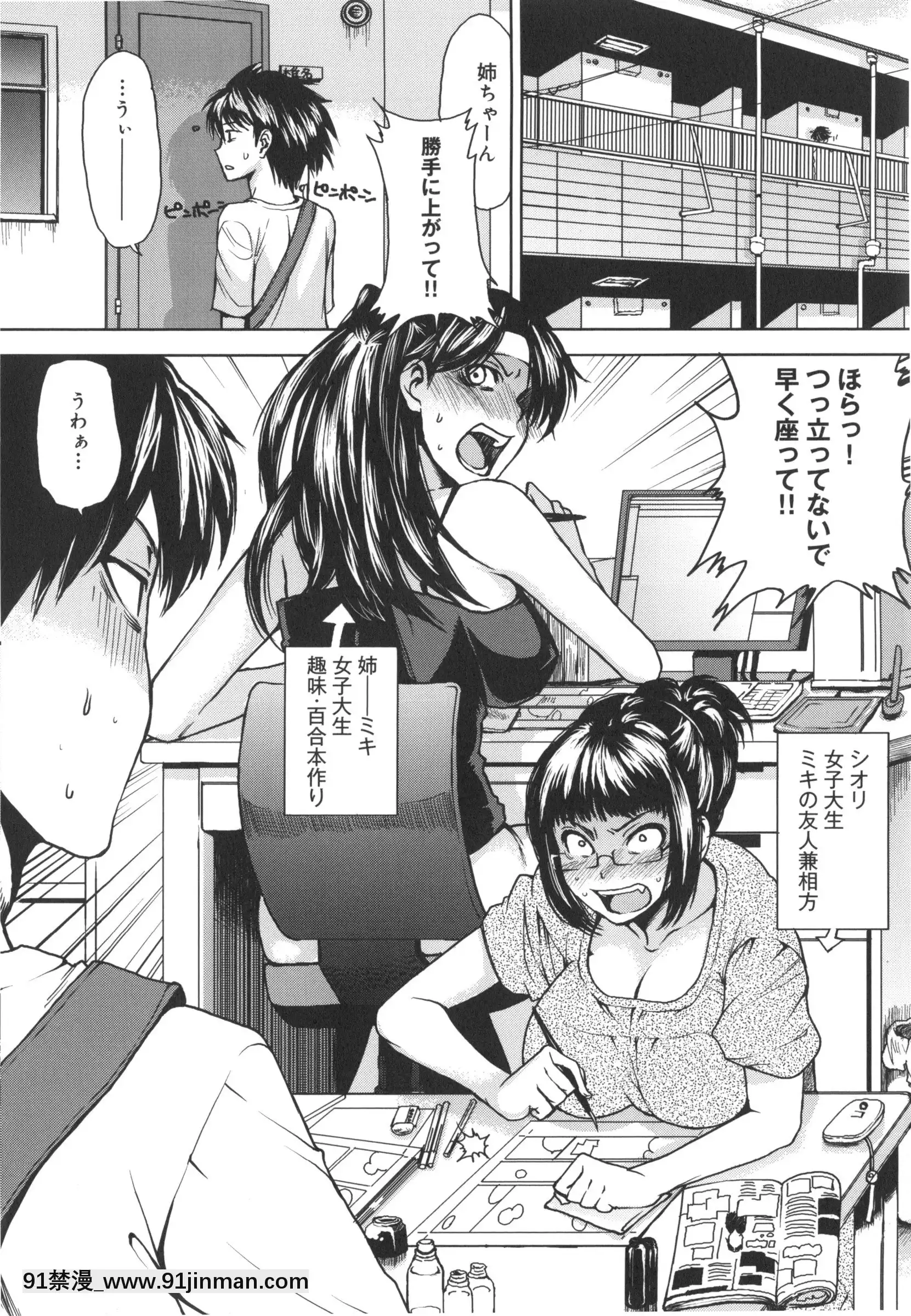 [大嶋亮]ミックスラブジュース[火影忍者 h漫畫]
