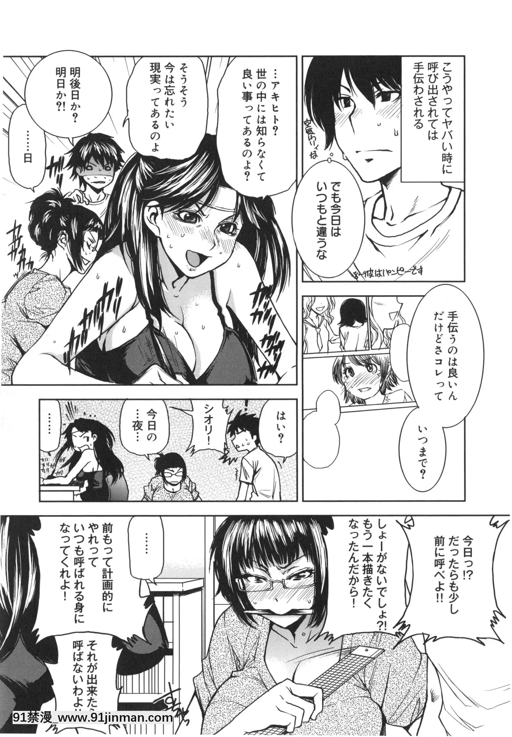 [大嶋亮]ミックスラブジュース[火影忍者 h漫畫]