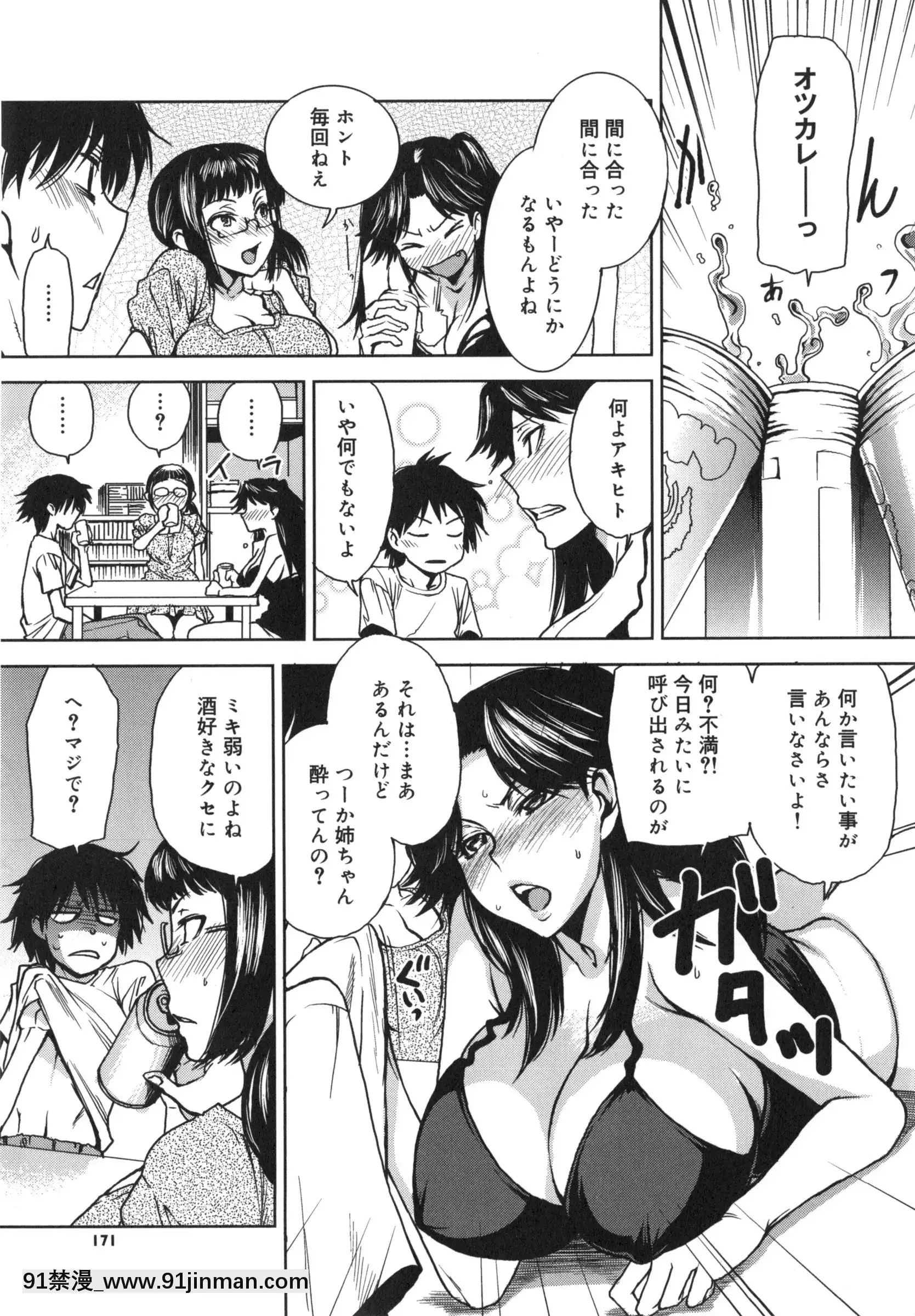 [大嶋亮]ミックスラブジュース[火影忍者 h漫畫]