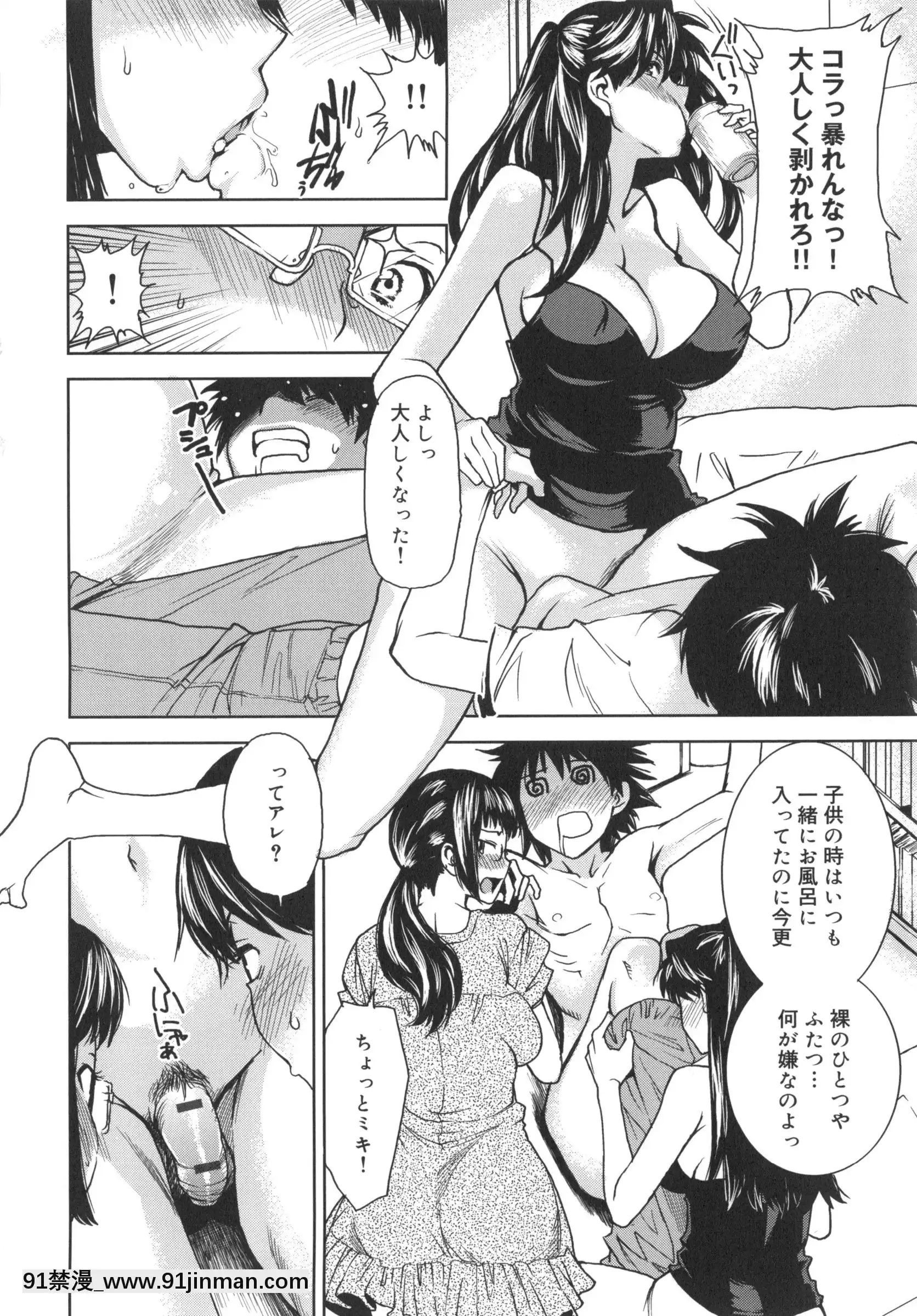 [大嶋亮]ミックスラブジュース[火影忍者 h漫畫]