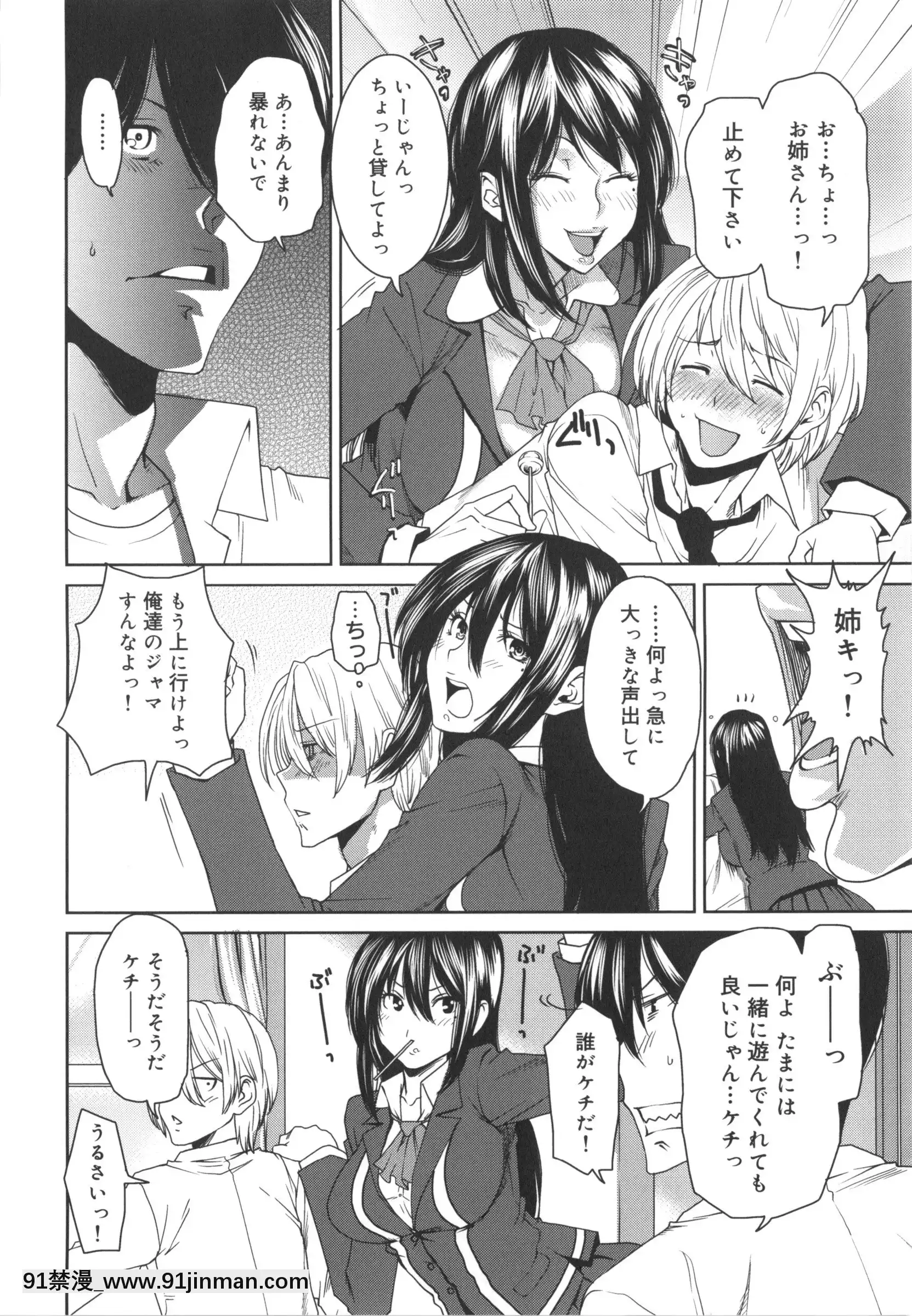 [大嶋亮]ミックスラブジュース[火影忍者 h漫畫]
