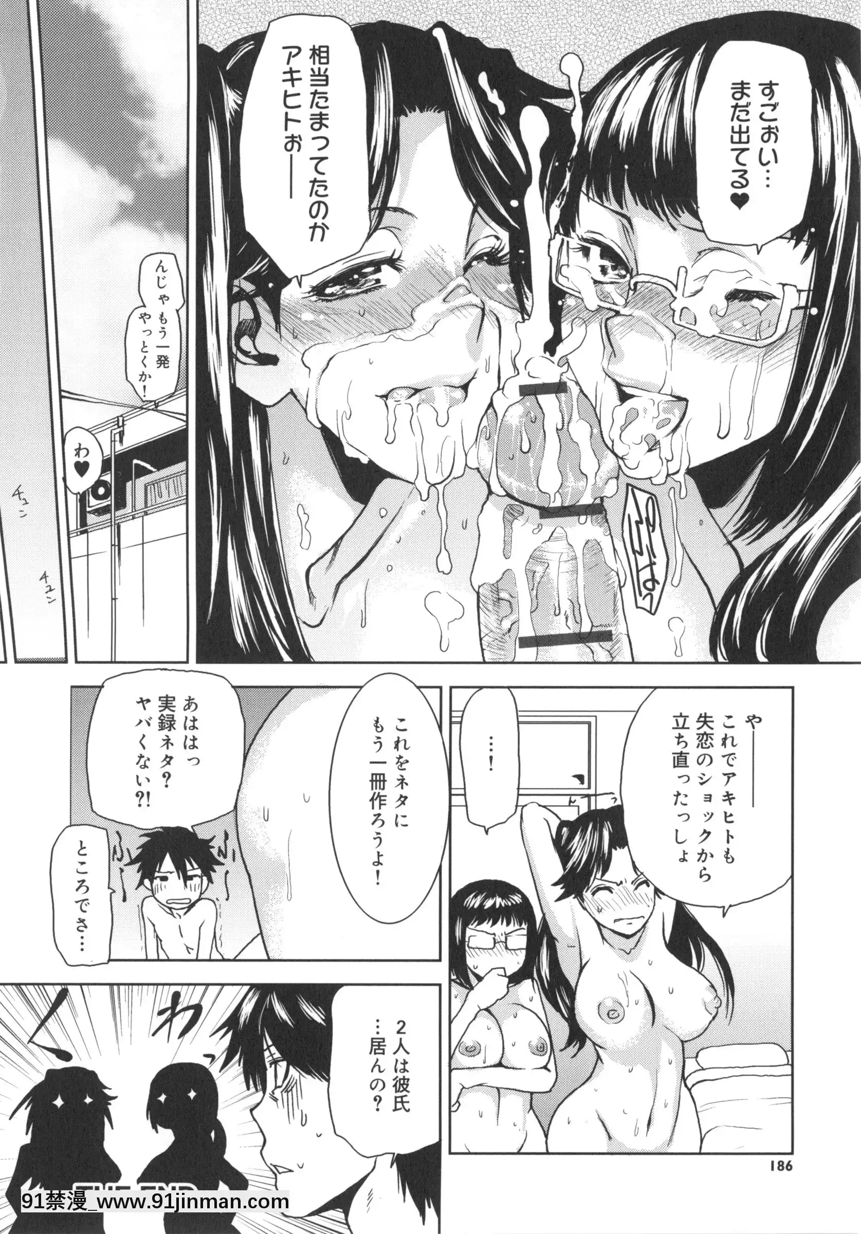 [大嶋亮]ミックスラブジュース[火影忍者 h漫畫]
