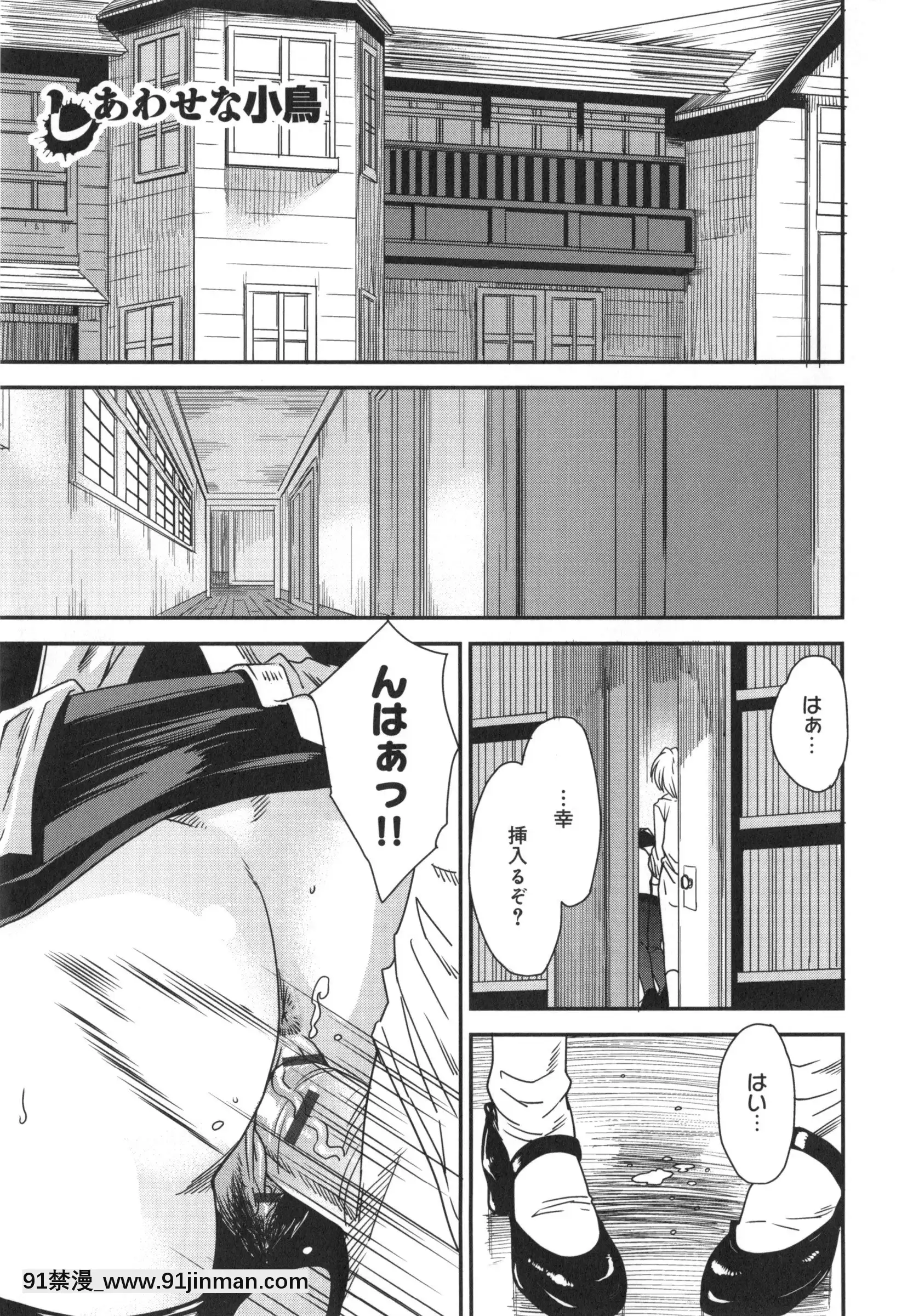[大嶋亮]ミックスラブジュース[火影忍者 h漫畫]