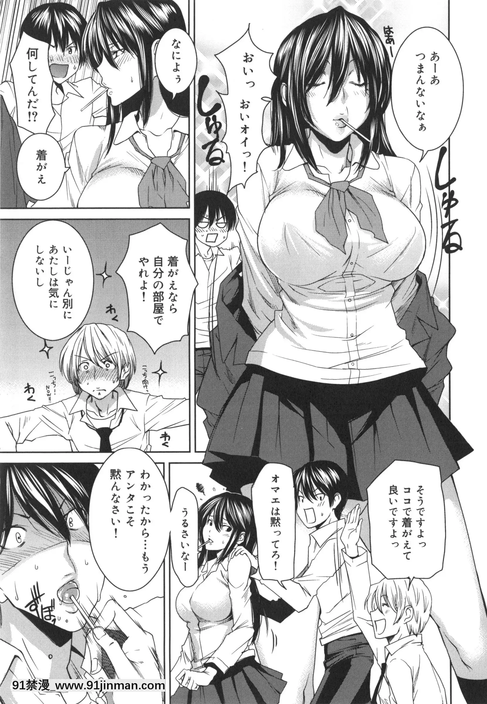 [大嶋亮]ミックスラブジュース[火影忍者 h漫畫]