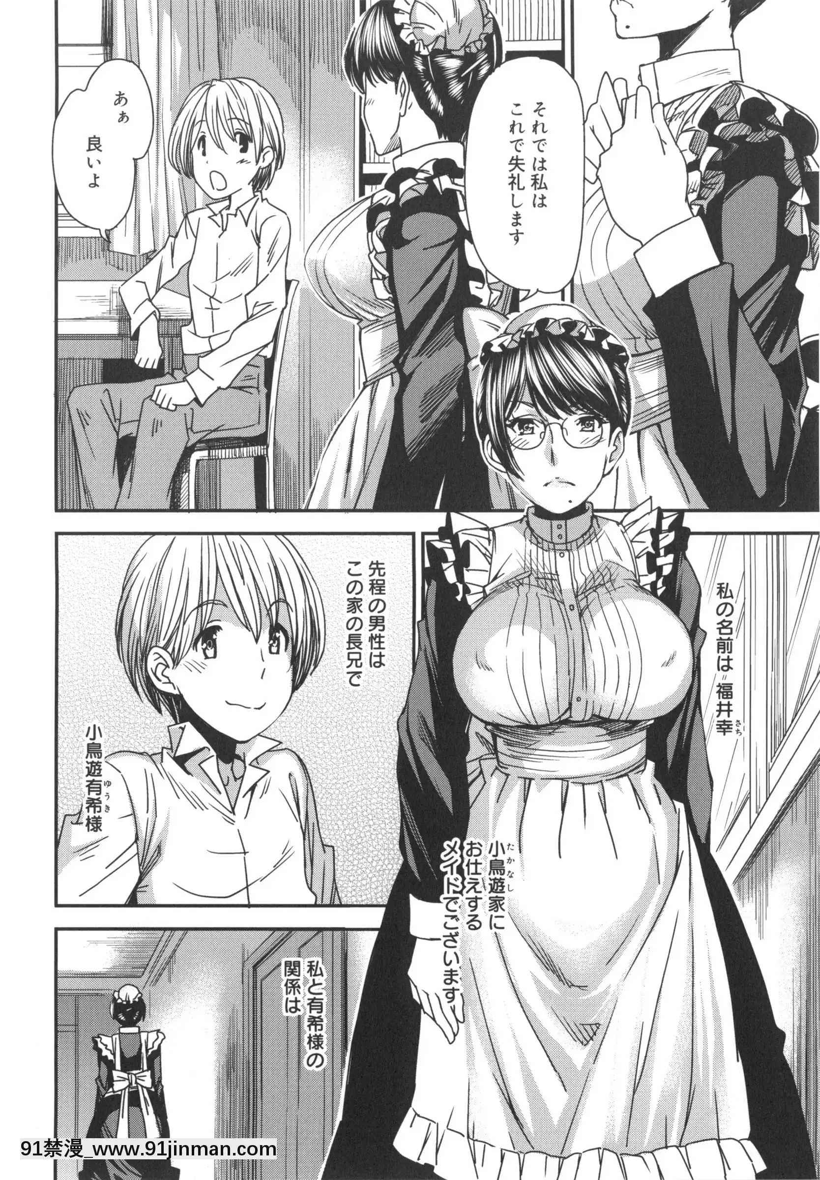 [大嶋亮]ミックスラブジュース[火影忍者 h漫畫]
