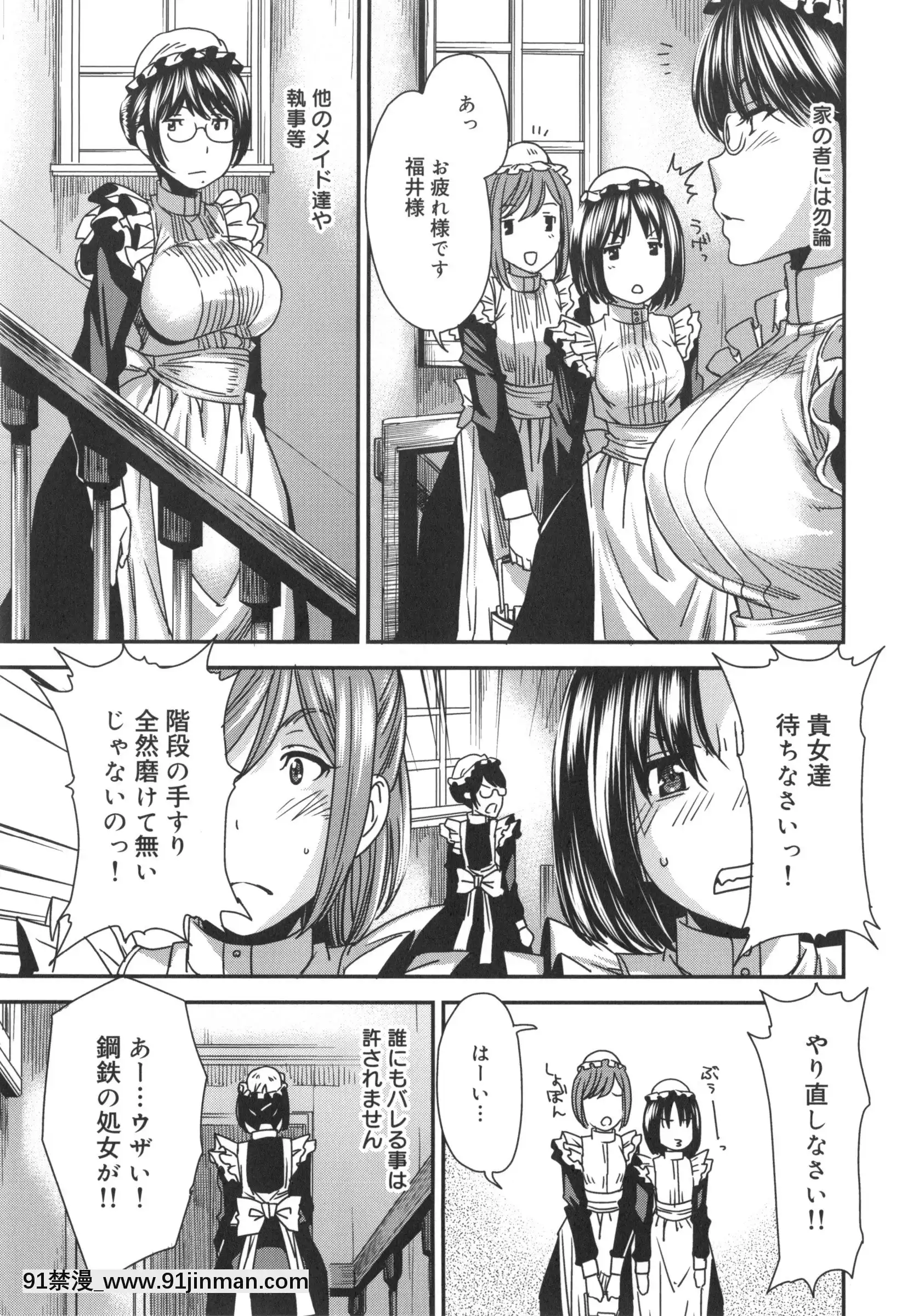 [大嶋亮]ミックスラブジュース[火影忍者 h漫畫]