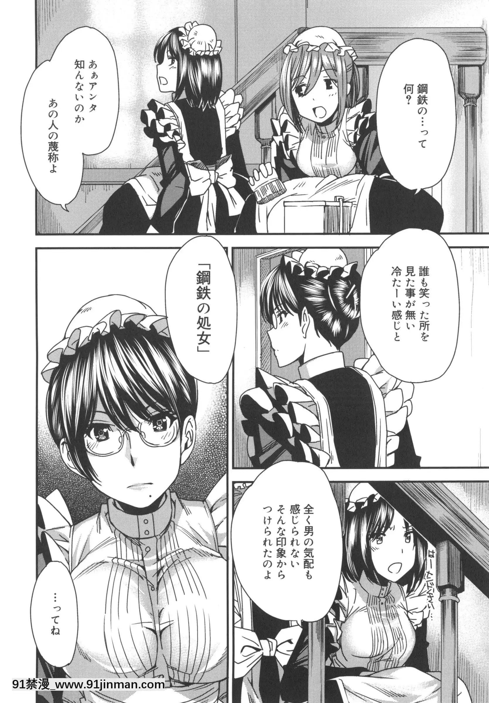 [大嶋亮]ミックスラブジュース[火影忍者 h漫畫]