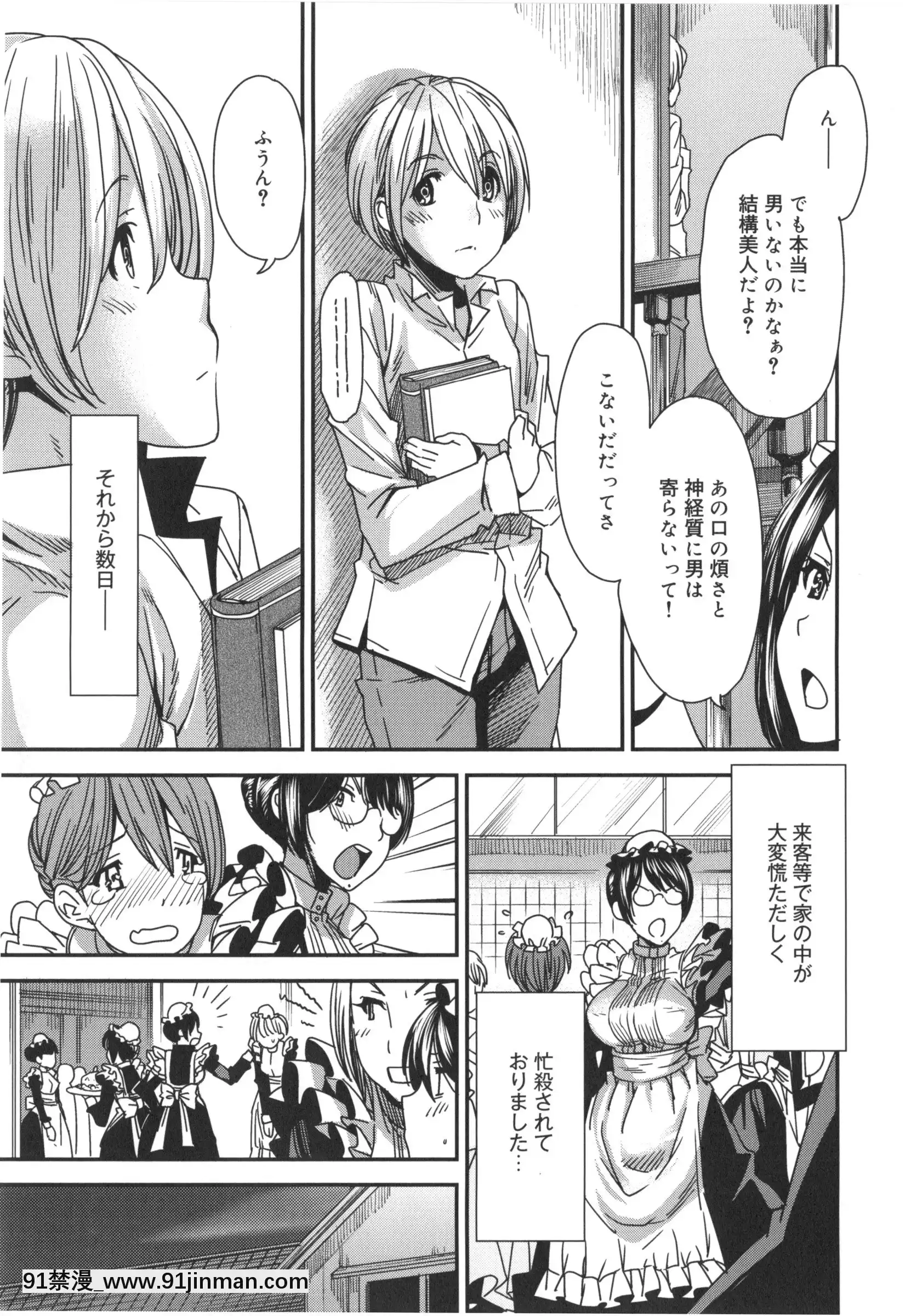 [大嶋亮]ミックスラブジュース[火影忍者 h漫畫]