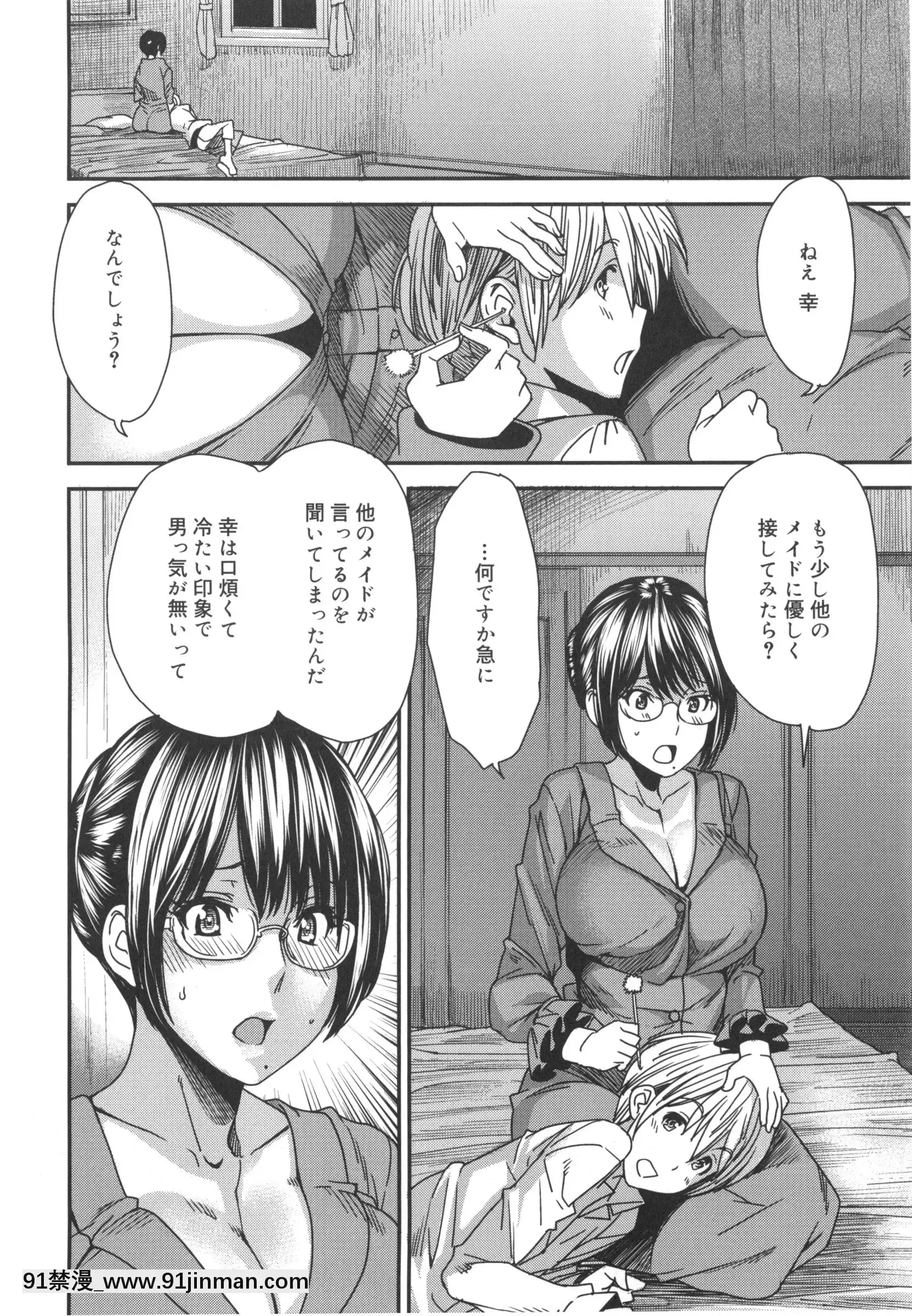 [大嶋亮]ミックスラブジュース[火影忍者 h漫畫]