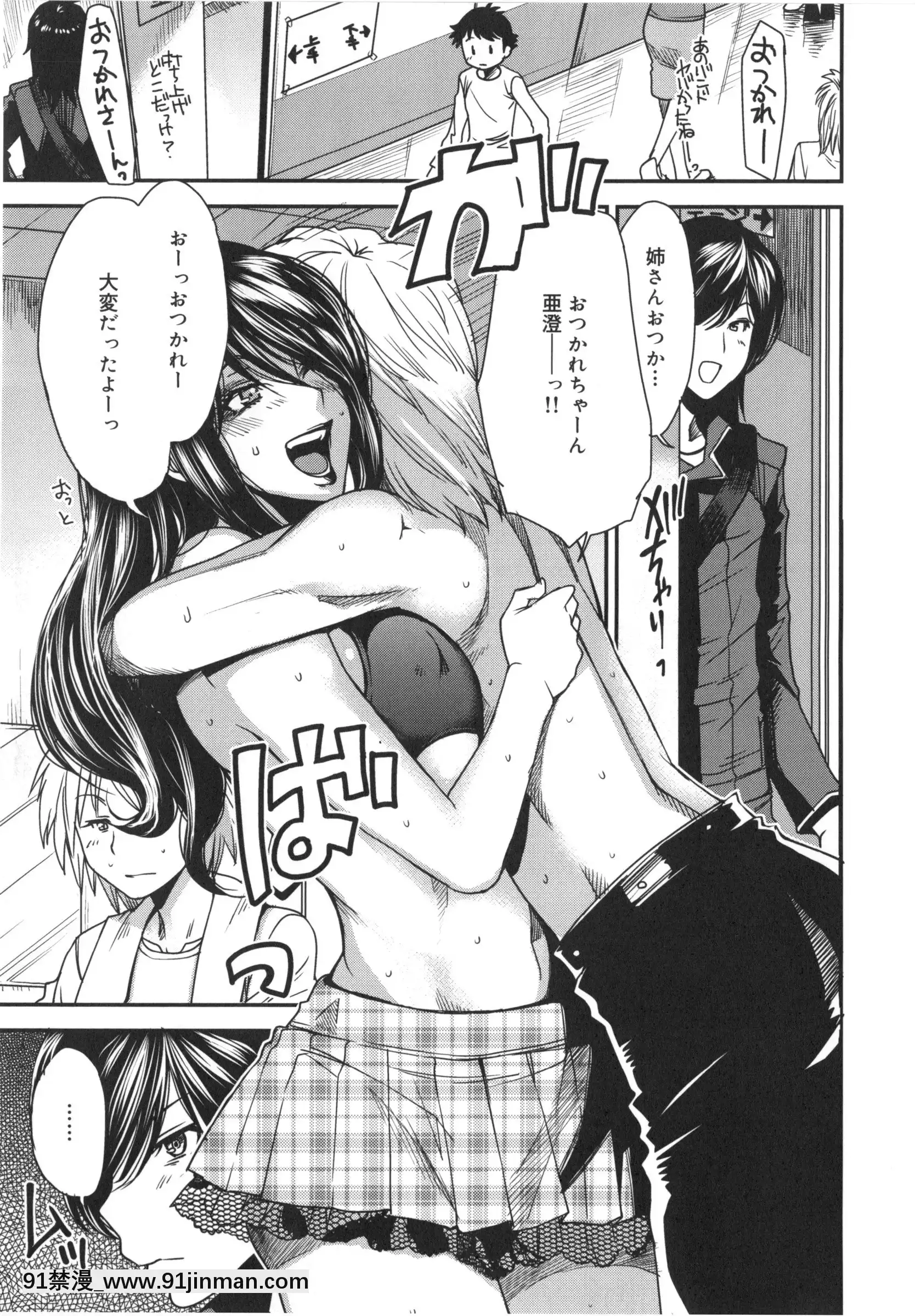 [大嶋亮]ミックスラブジュース[火影忍者 h漫畫]
