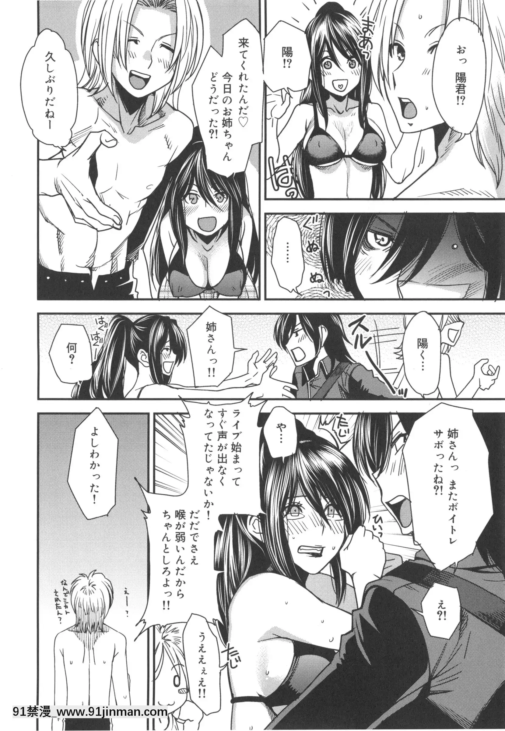 [大嶋亮]ミックスラブジュース[火影忍者 h漫畫]
