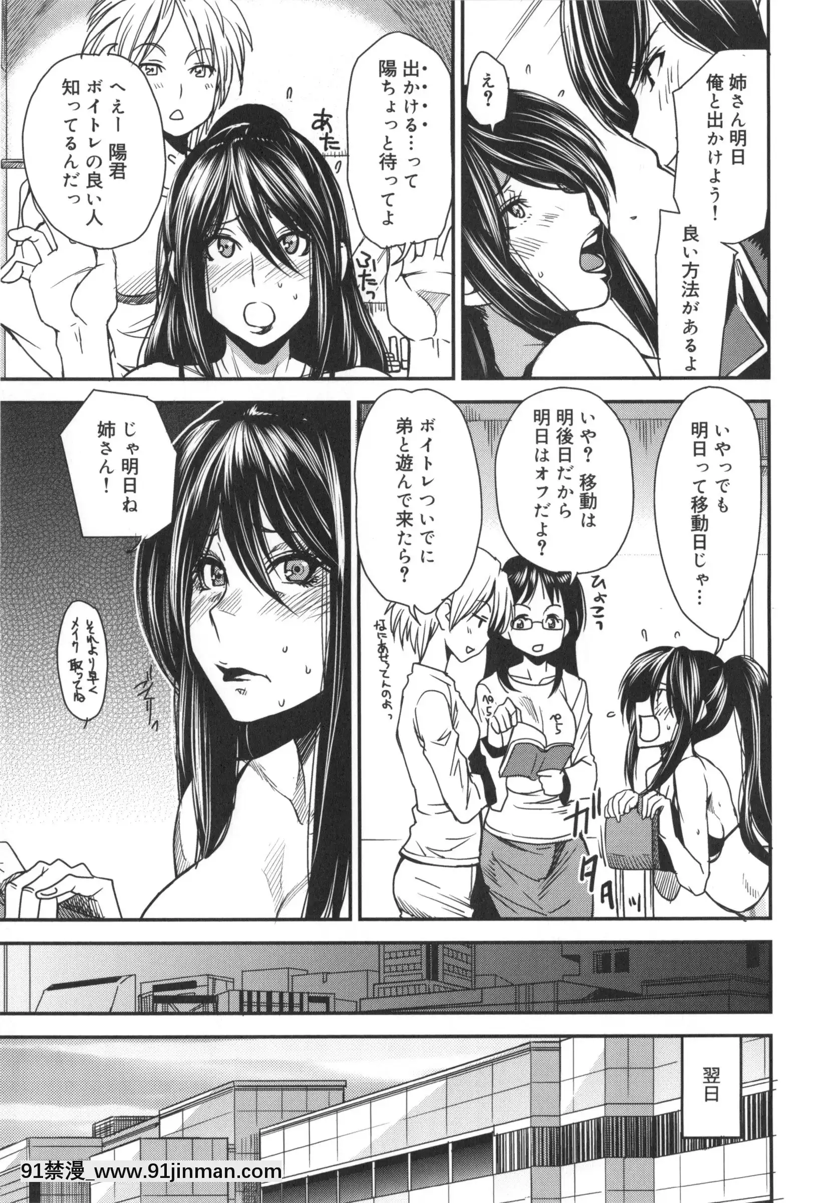 [大嶋亮]ミックスラブジュース[火影忍者 h漫畫]