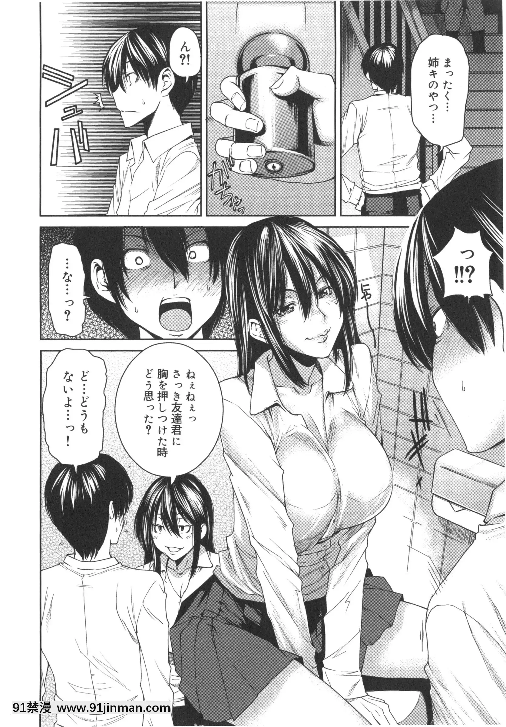 [大嶋亮]ミックスラブジュース[火影忍者 h漫畫]